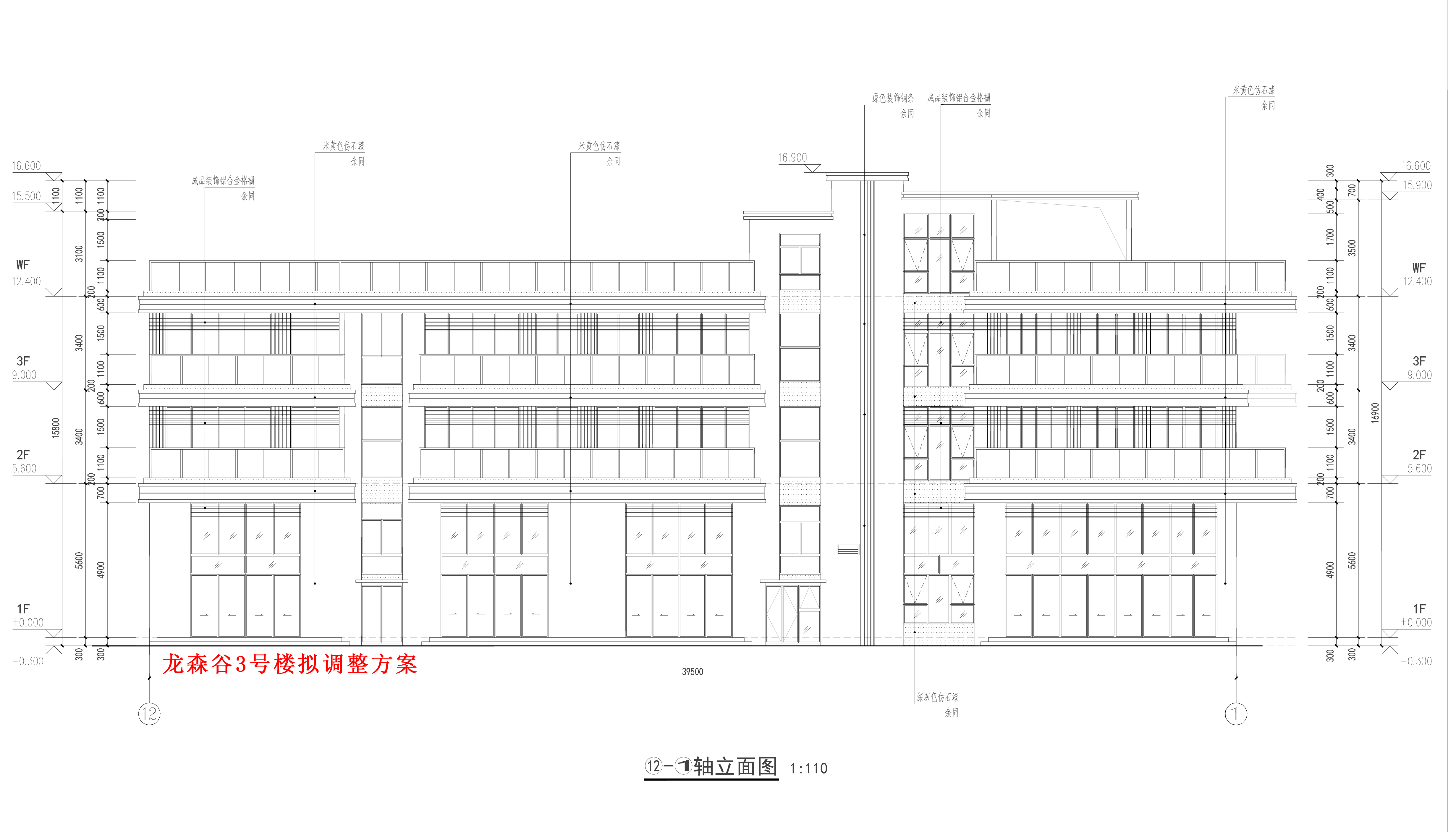 龍森谷3號樓-立面圖-擬調(diào)整.jpg