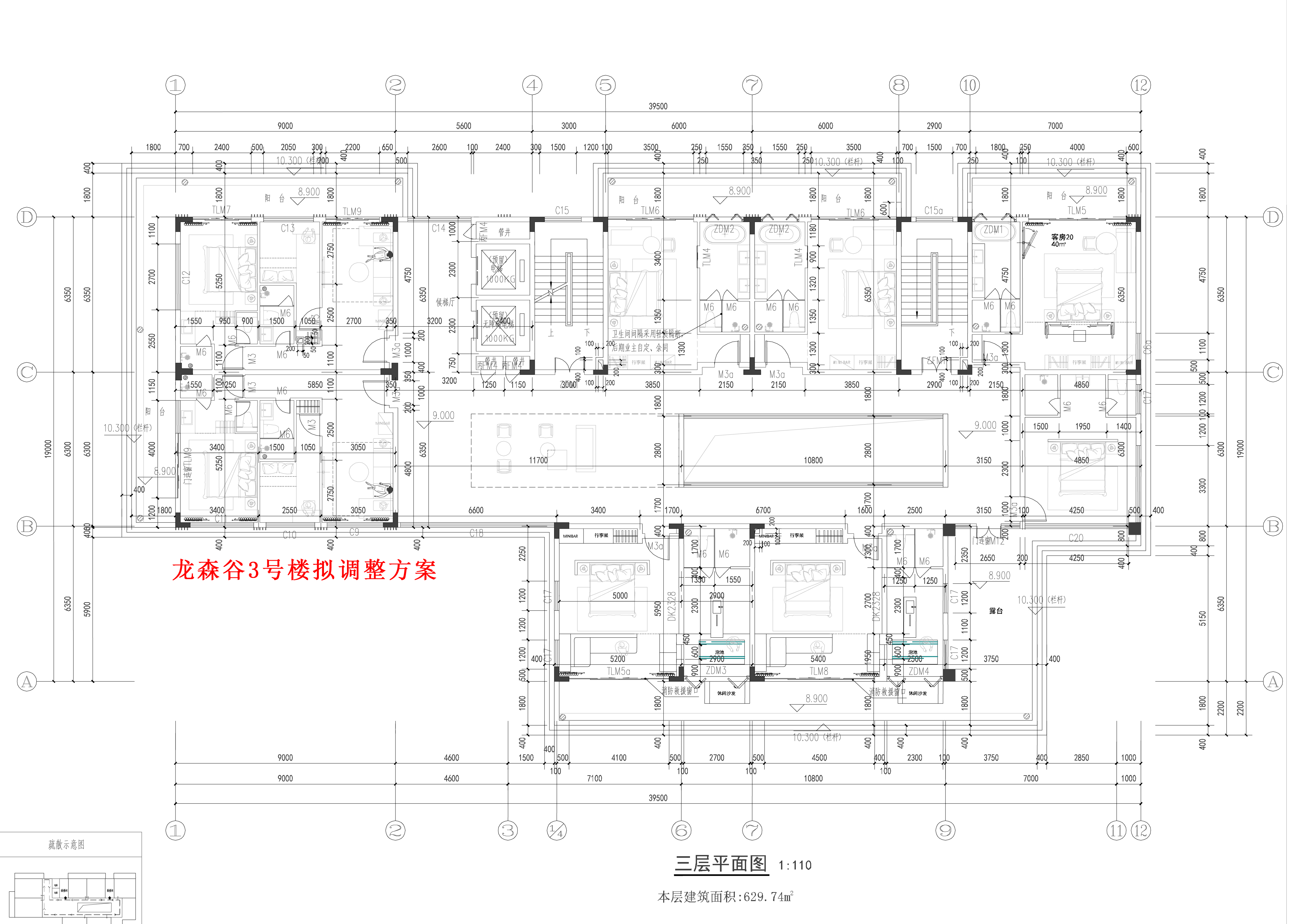 龍森谷3號樓-三層平面-擬調(diào)整.jpg