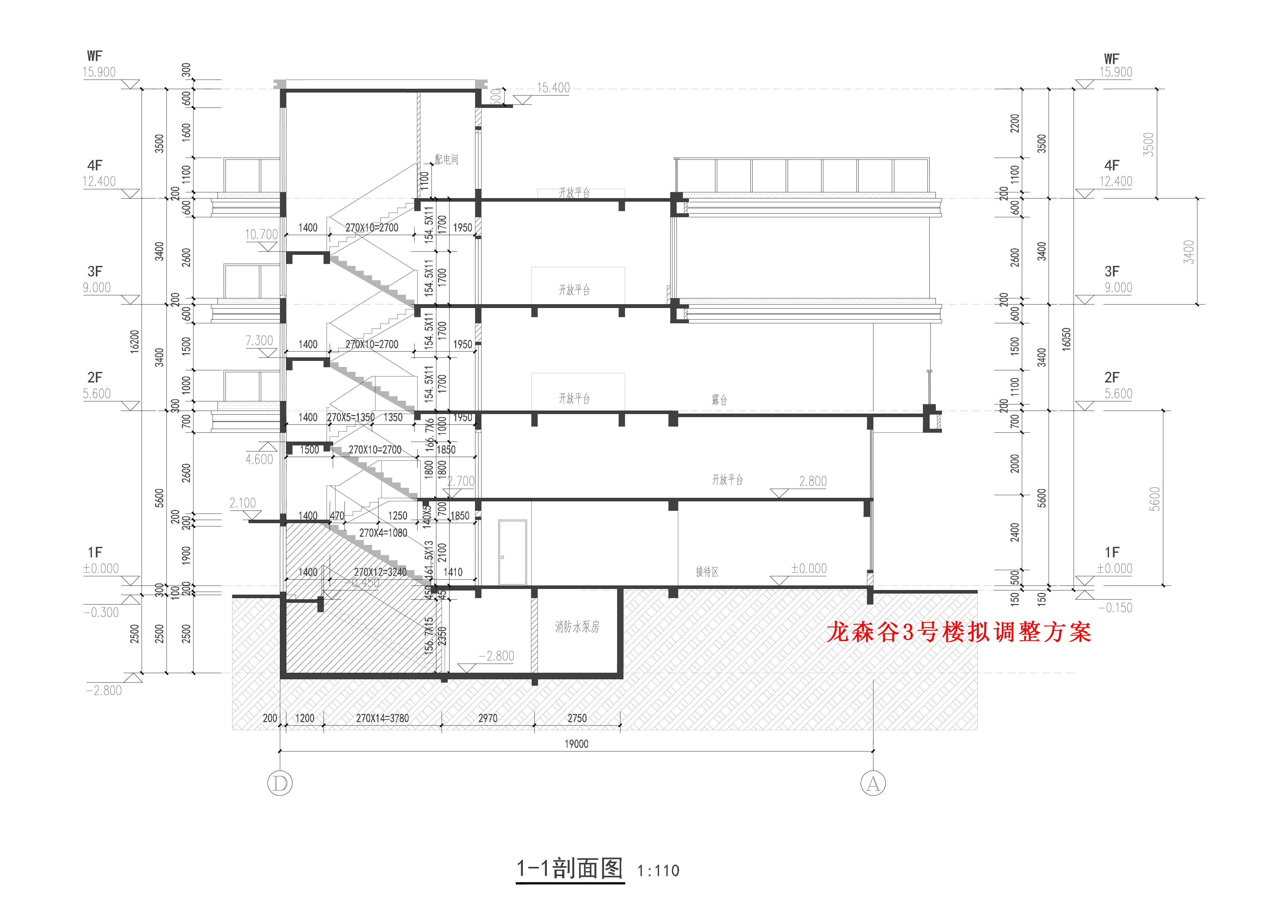 龍森谷3號樓-剖面圖-擬調(diào)整.jpg