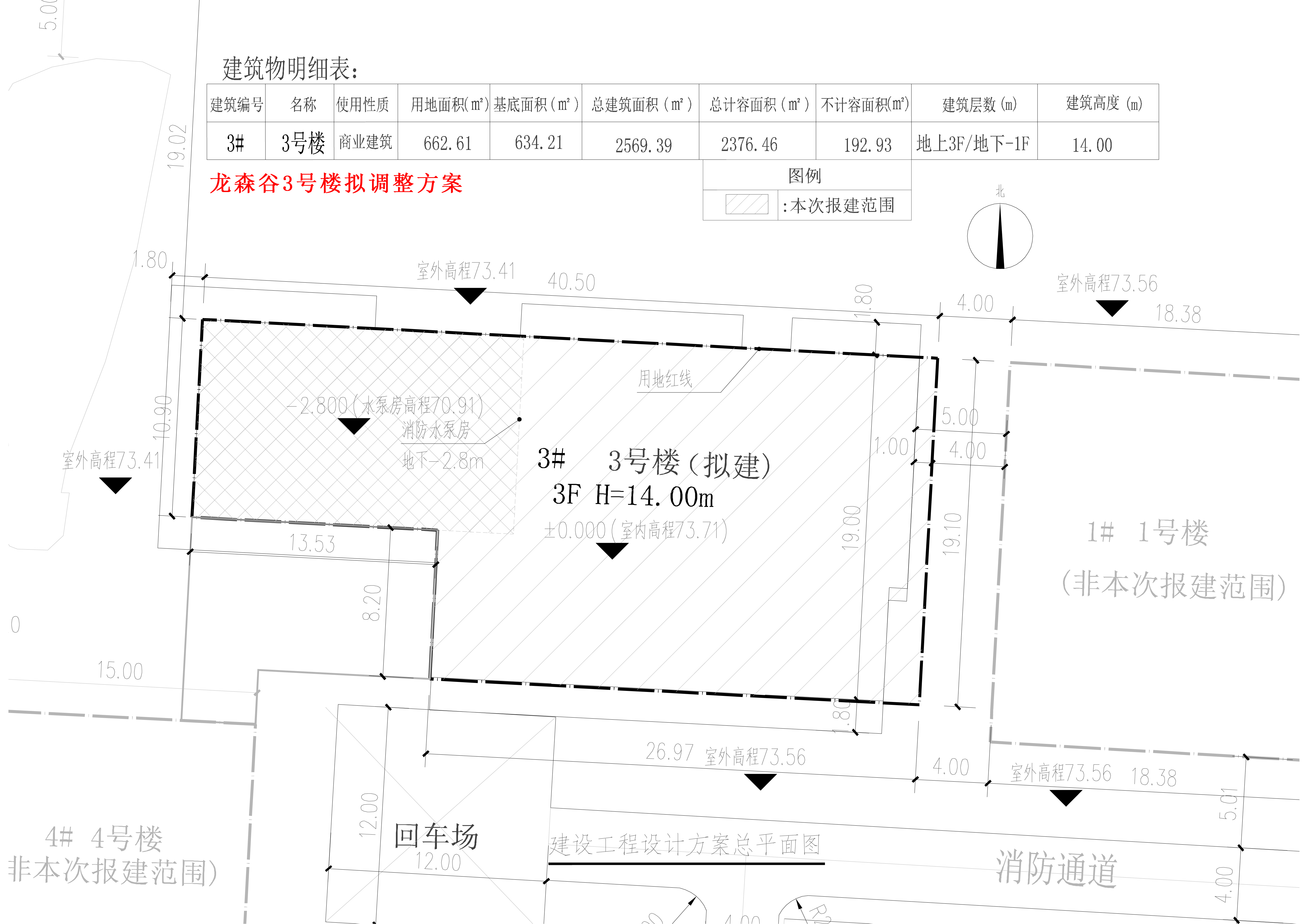 龍森谷3號樓-小總平-擬調(diào)整.jpg