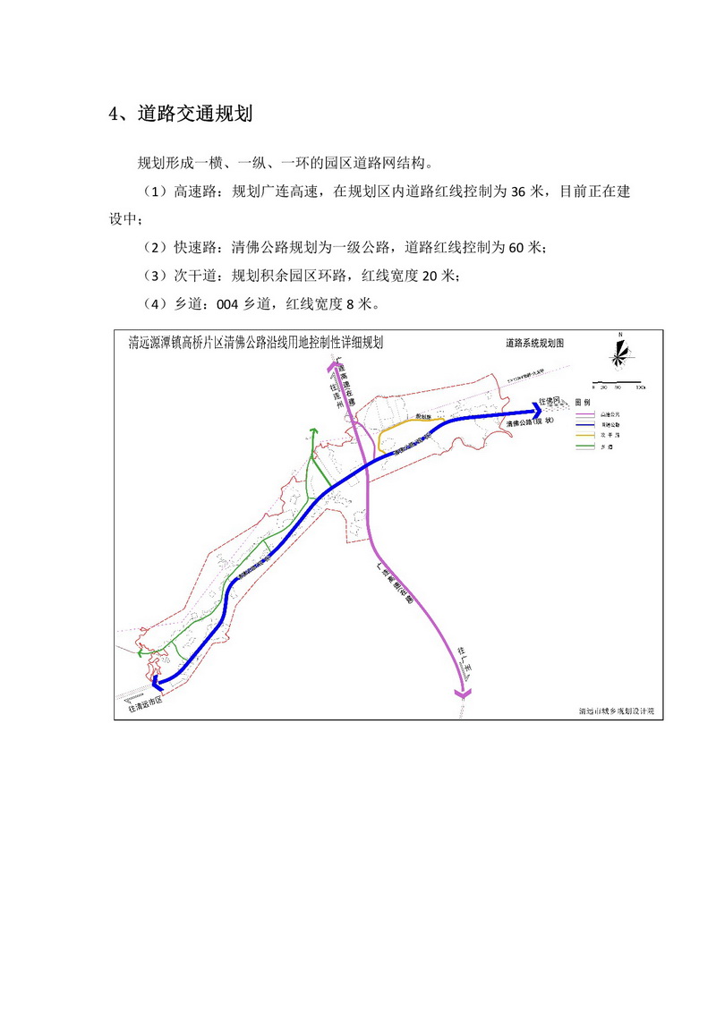 網(wǎng)站公示《源潭鎮(zhèn)高橋片區(qū)清佛公路沿線用地控制性詳細(xì)規(guī)劃》批前公示+-005.jpg