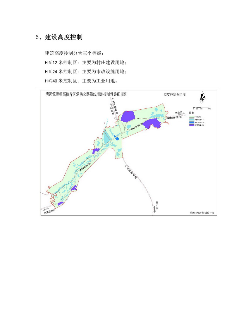 網(wǎng)站公示《源潭鎮(zhèn)高橋片區(qū)清佛公路沿線用地控制性詳細(xì)規(guī)劃》批前公示+-007.jpg