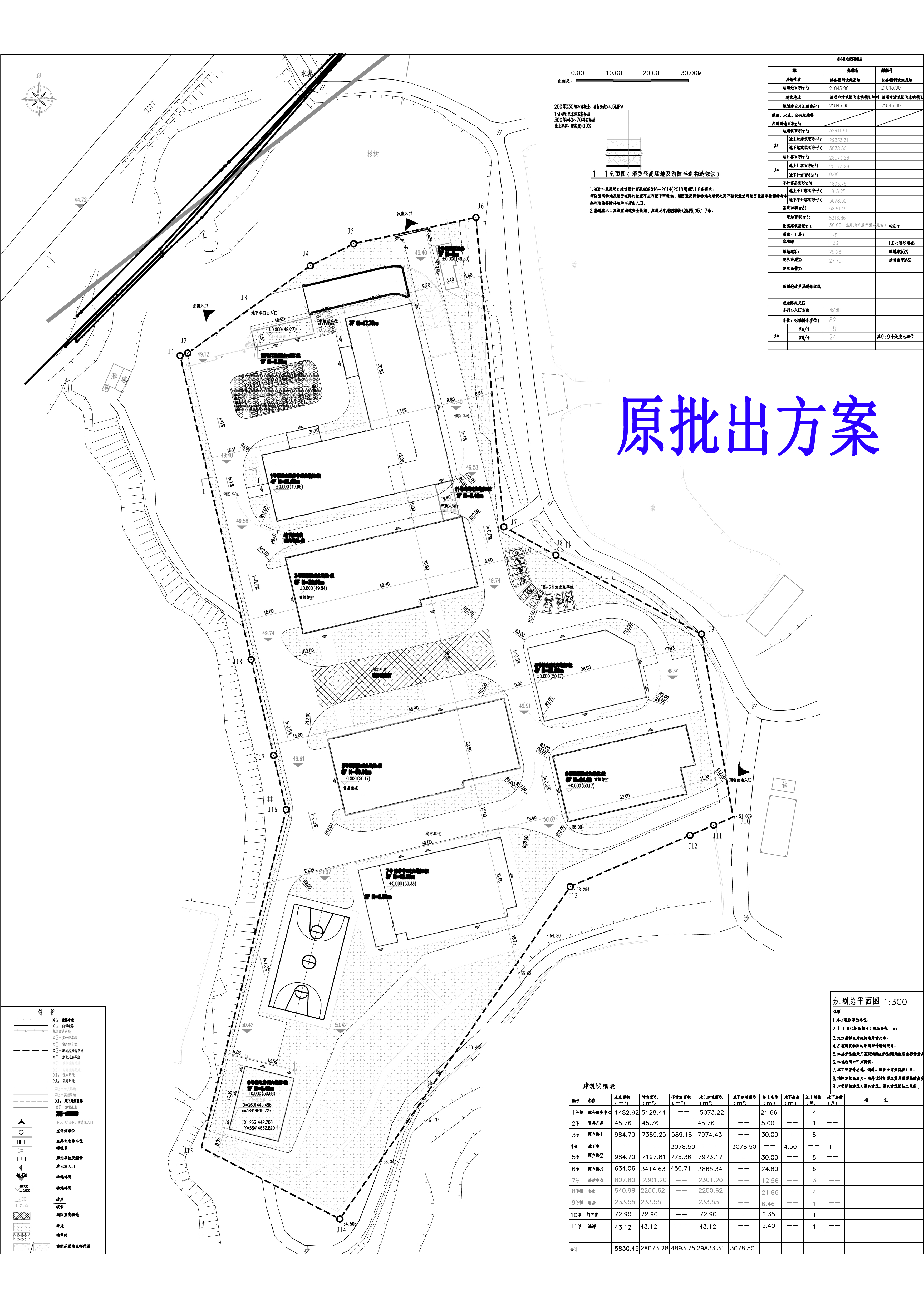 原批出方案-清遠(yuǎn)市清城區(qū)養(yǎng)老服務(wù)中心建設(shè)項(xiàng)目總面圖.jpg