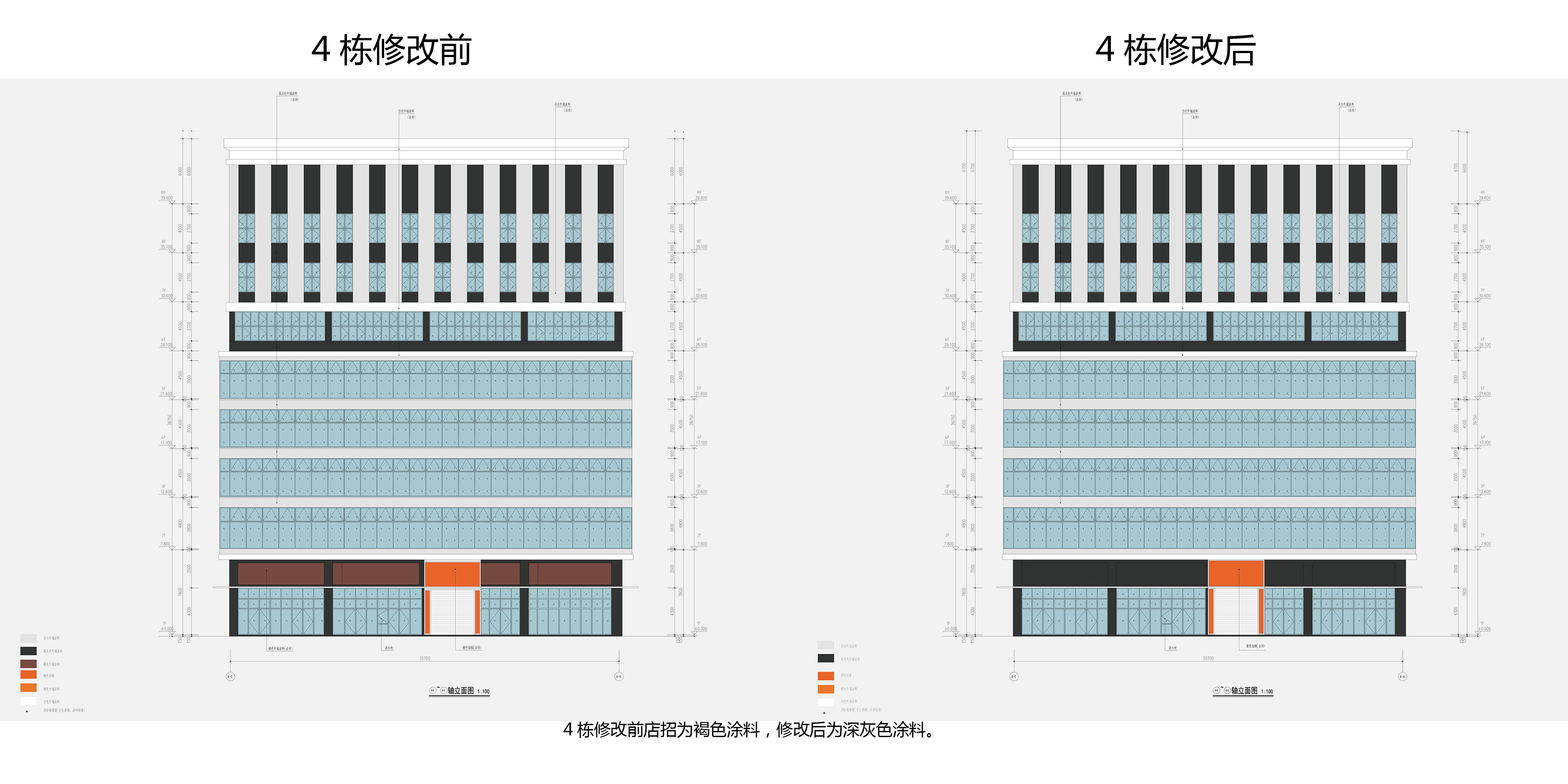 4棟修改對(duì)比10.jpg