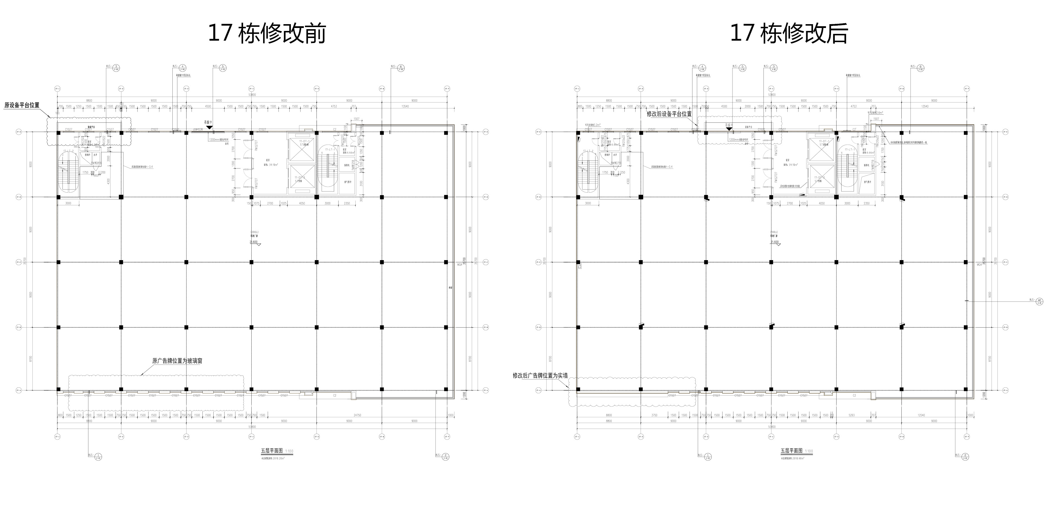 17棟變更對(duì)比4.jpg