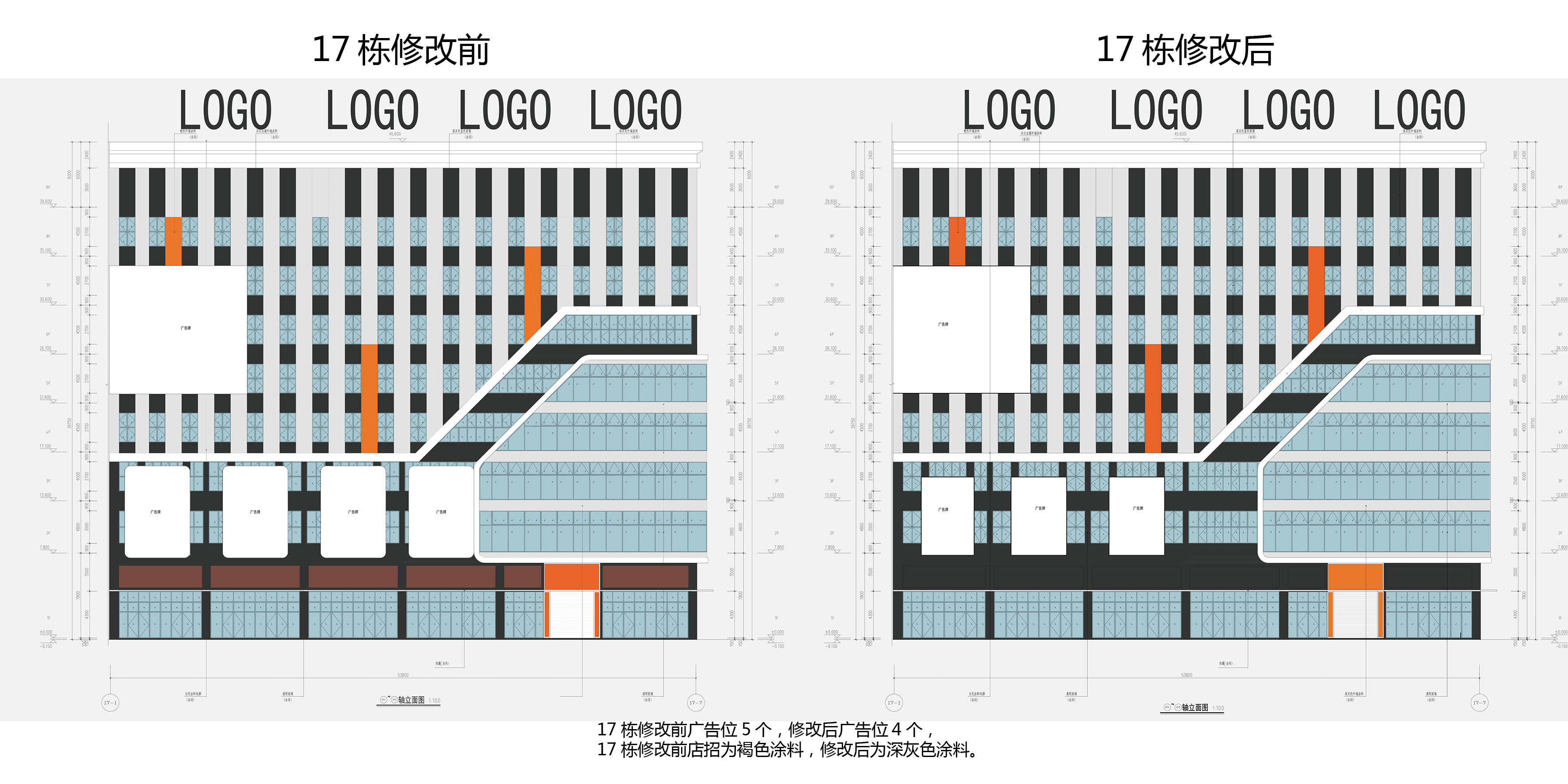 17棟變更對(duì)比8.jpg