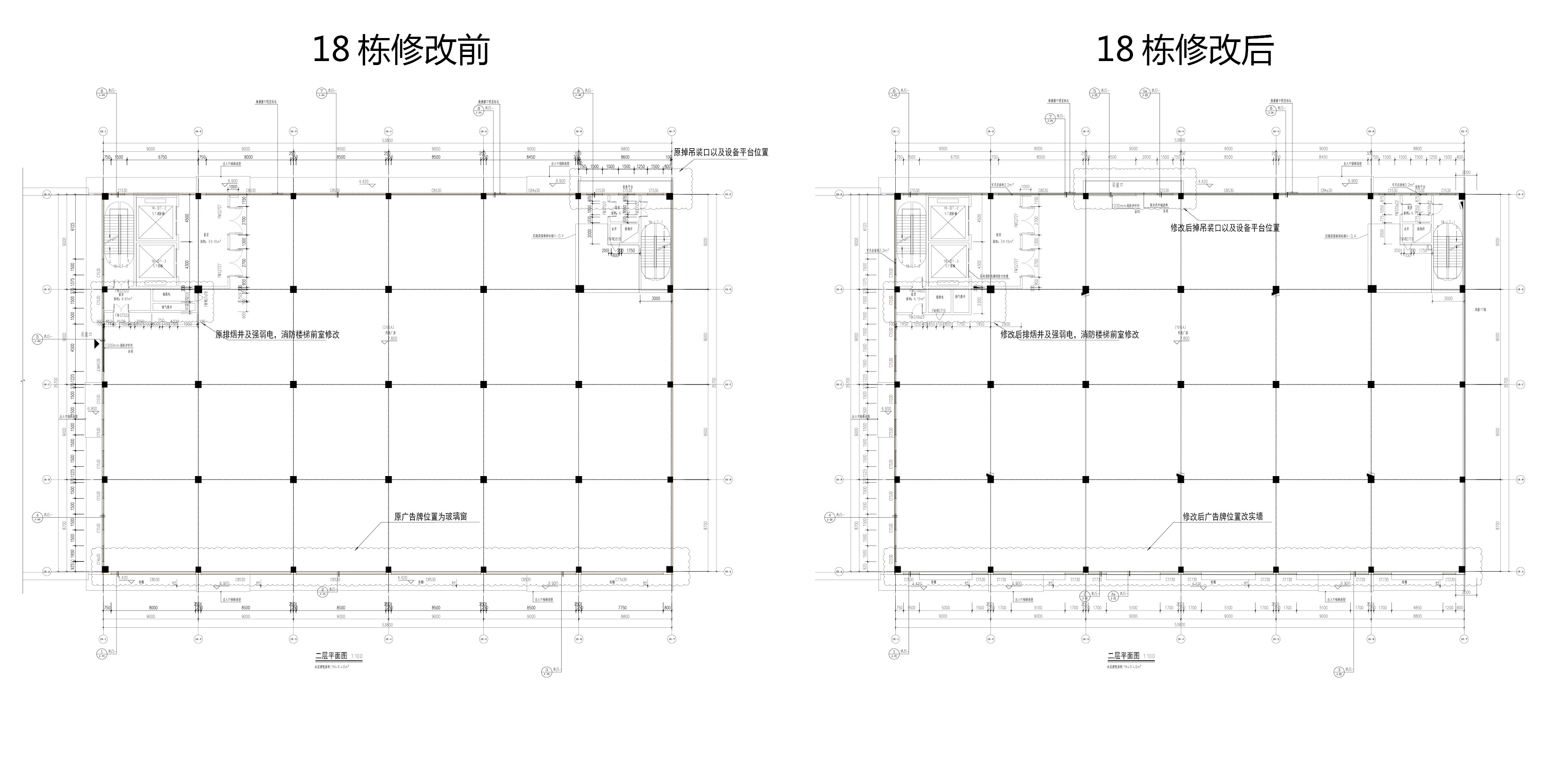 18棟變更對(duì)比.jpg