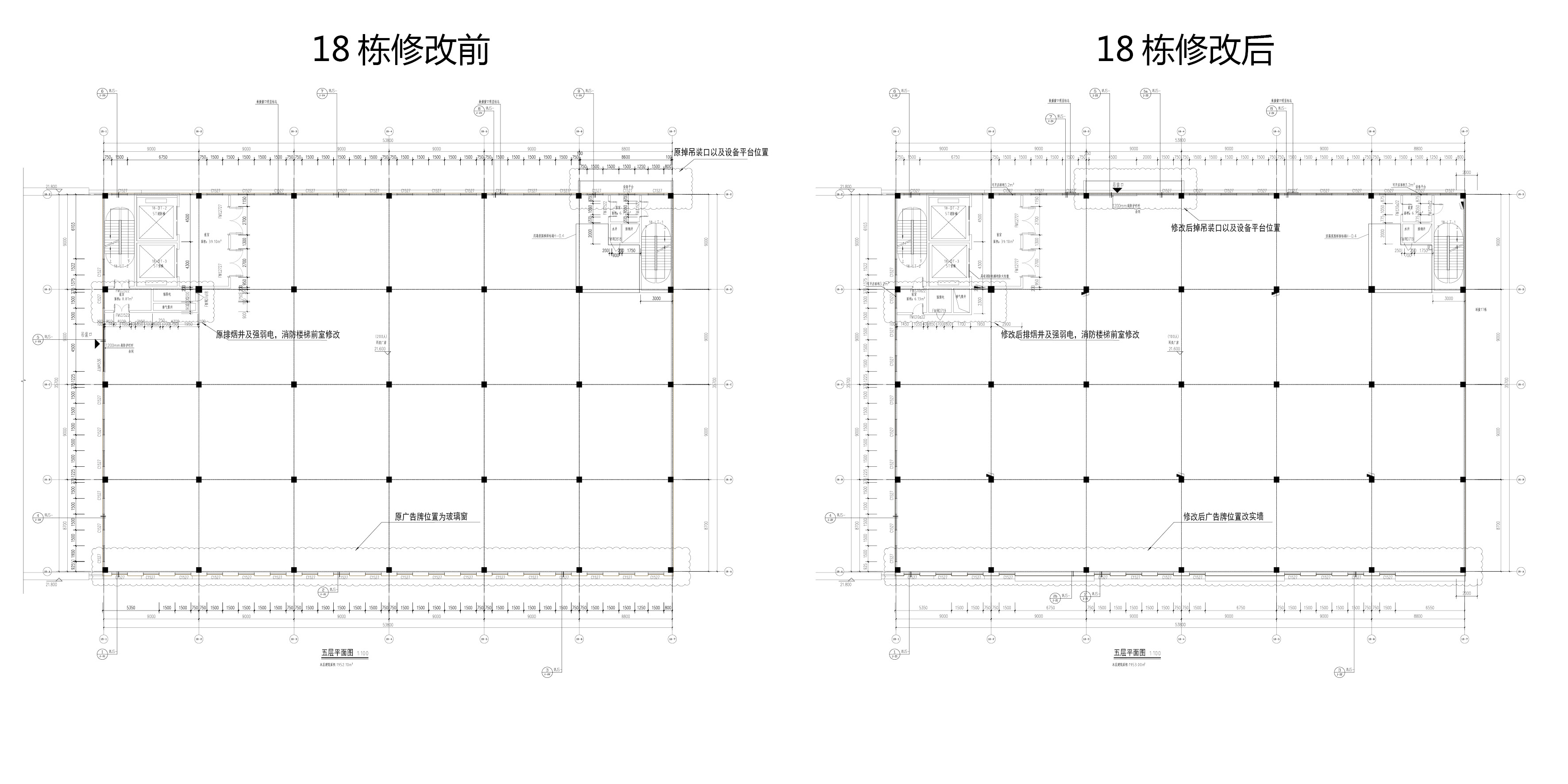 18棟變更對(duì)比4.jpg