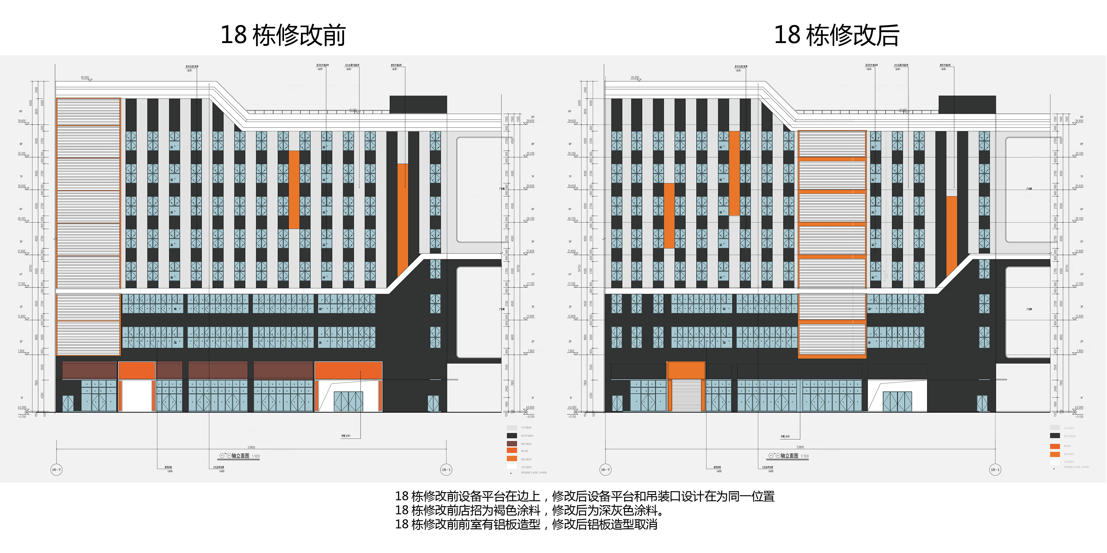 18棟變更對(duì)比10.jpg