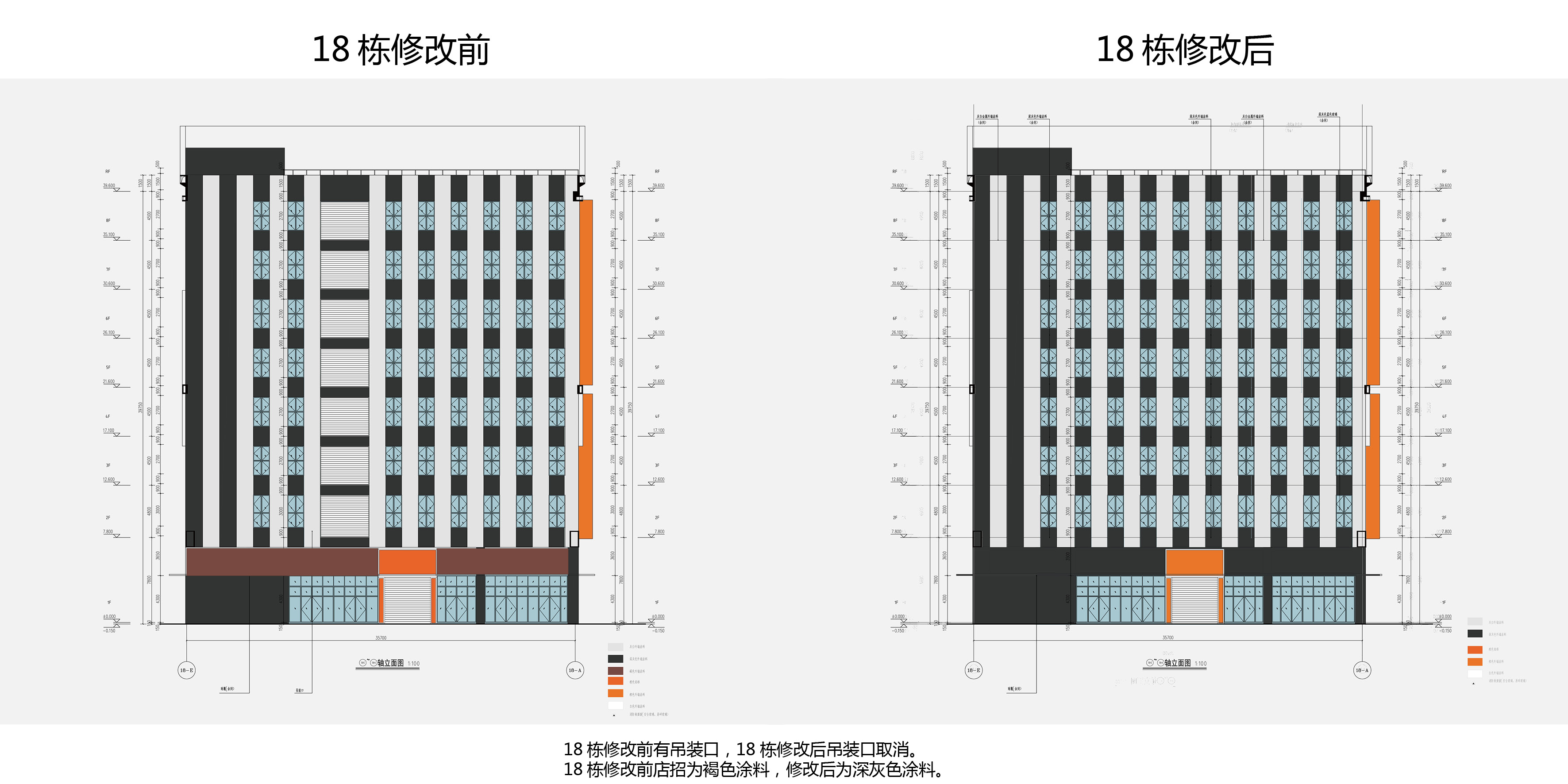 18棟變更對(duì)比11.jpg