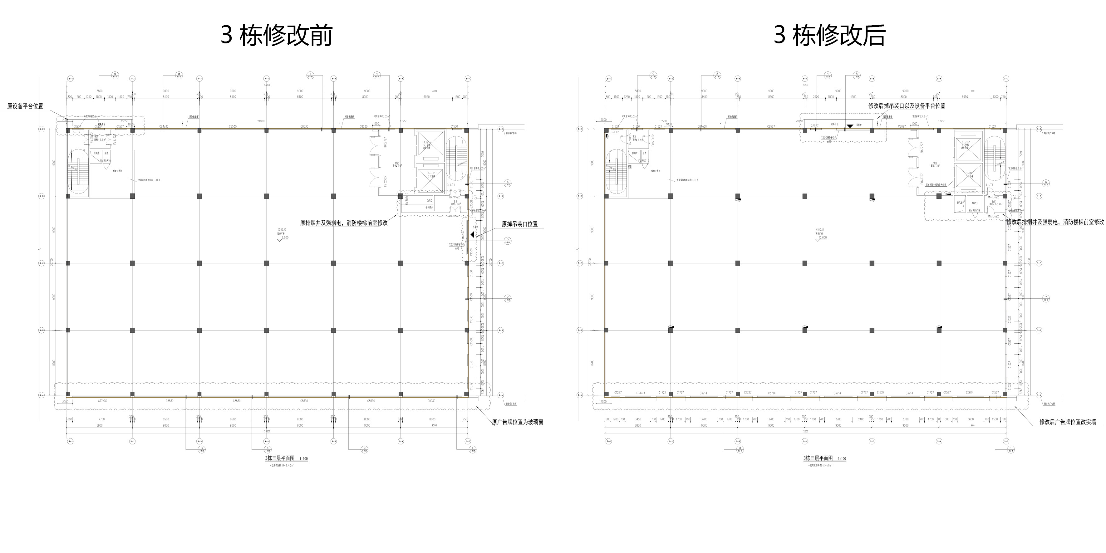 3棟變更對(duì)比2.jpg