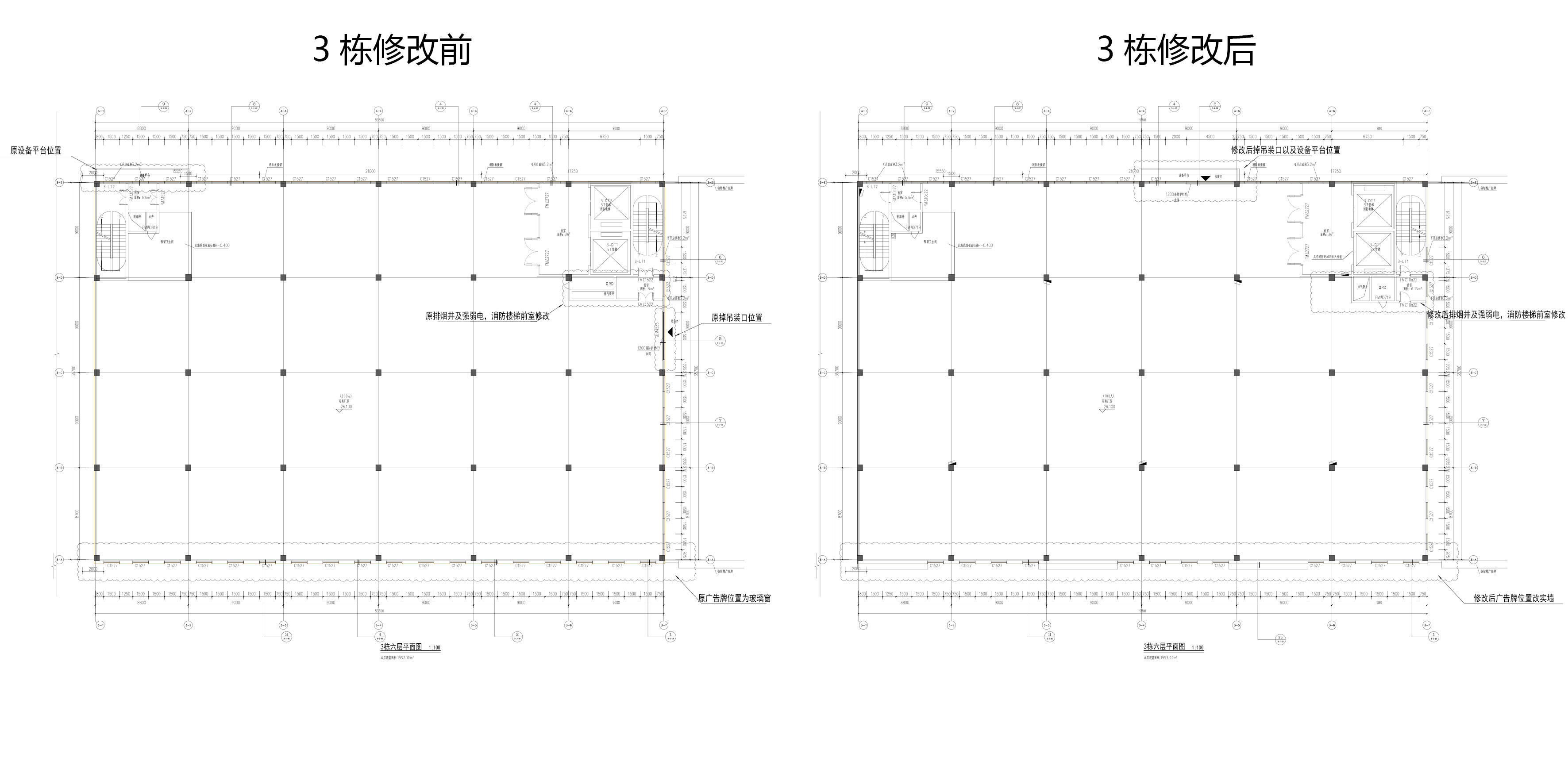 3棟變更對(duì)比5.jpg