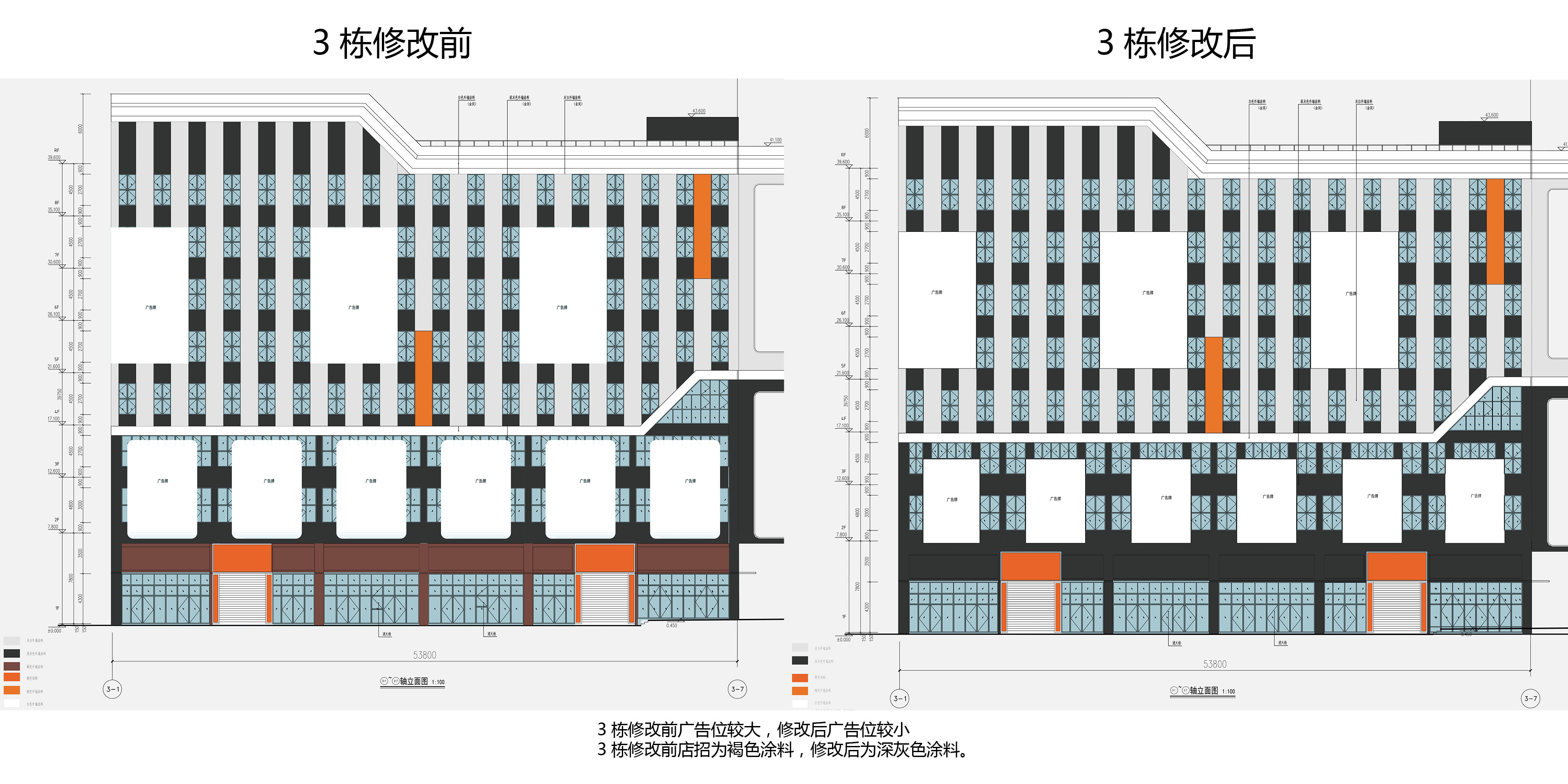 3棟變更對(duì)比9.jpg