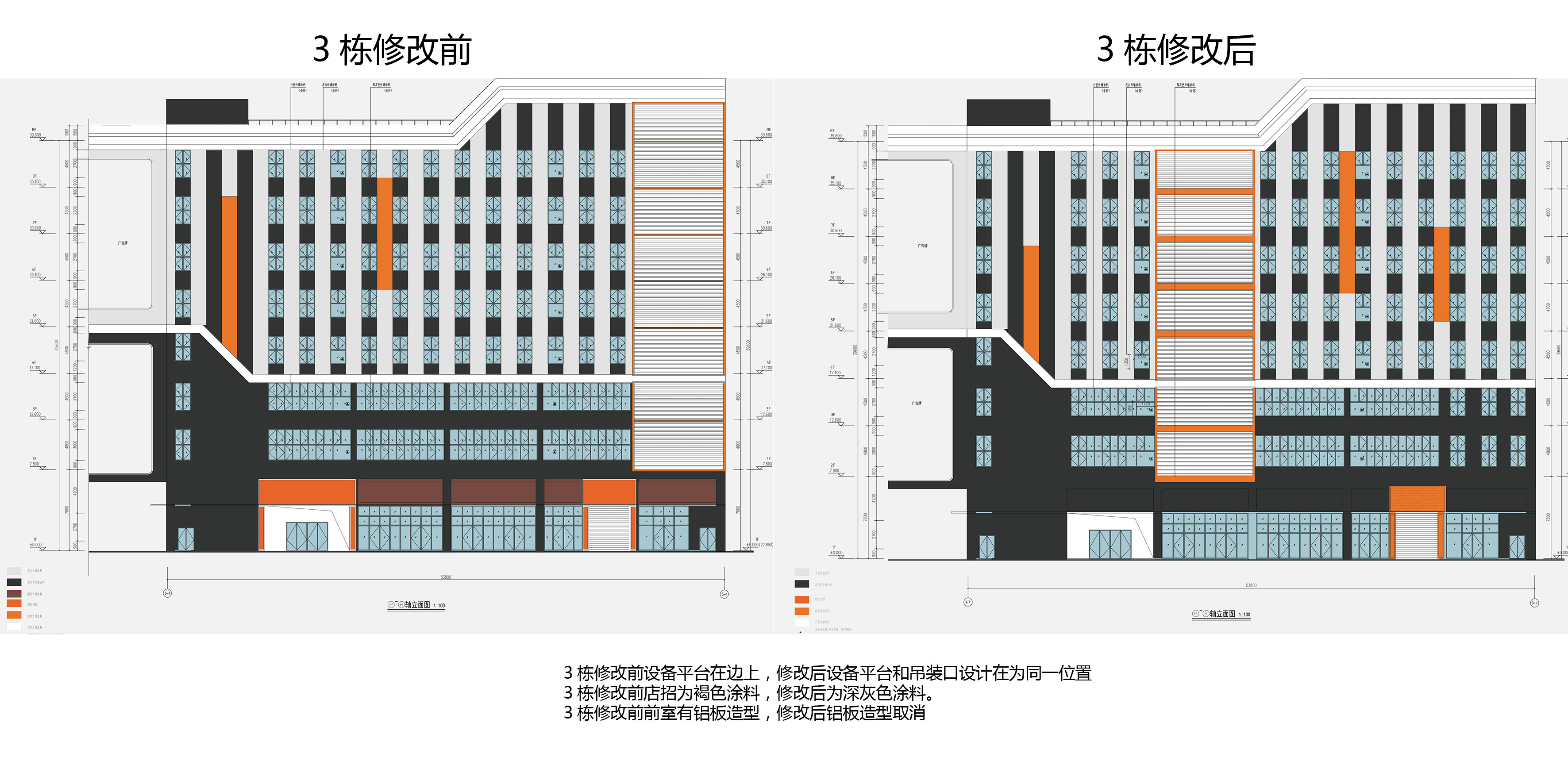 3棟變更對(duì)比10.jpg