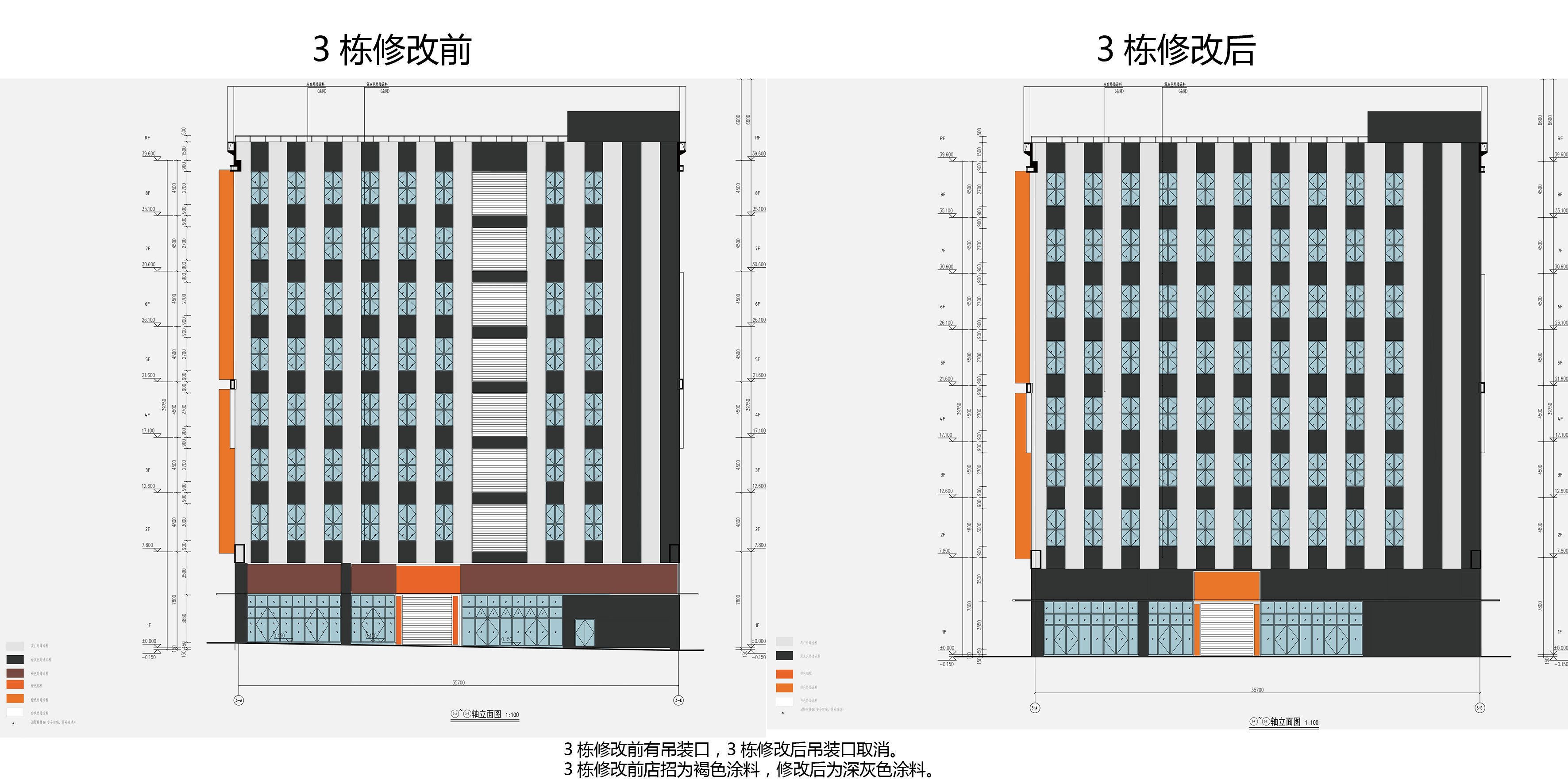 3棟變更對(duì)比11.jpg