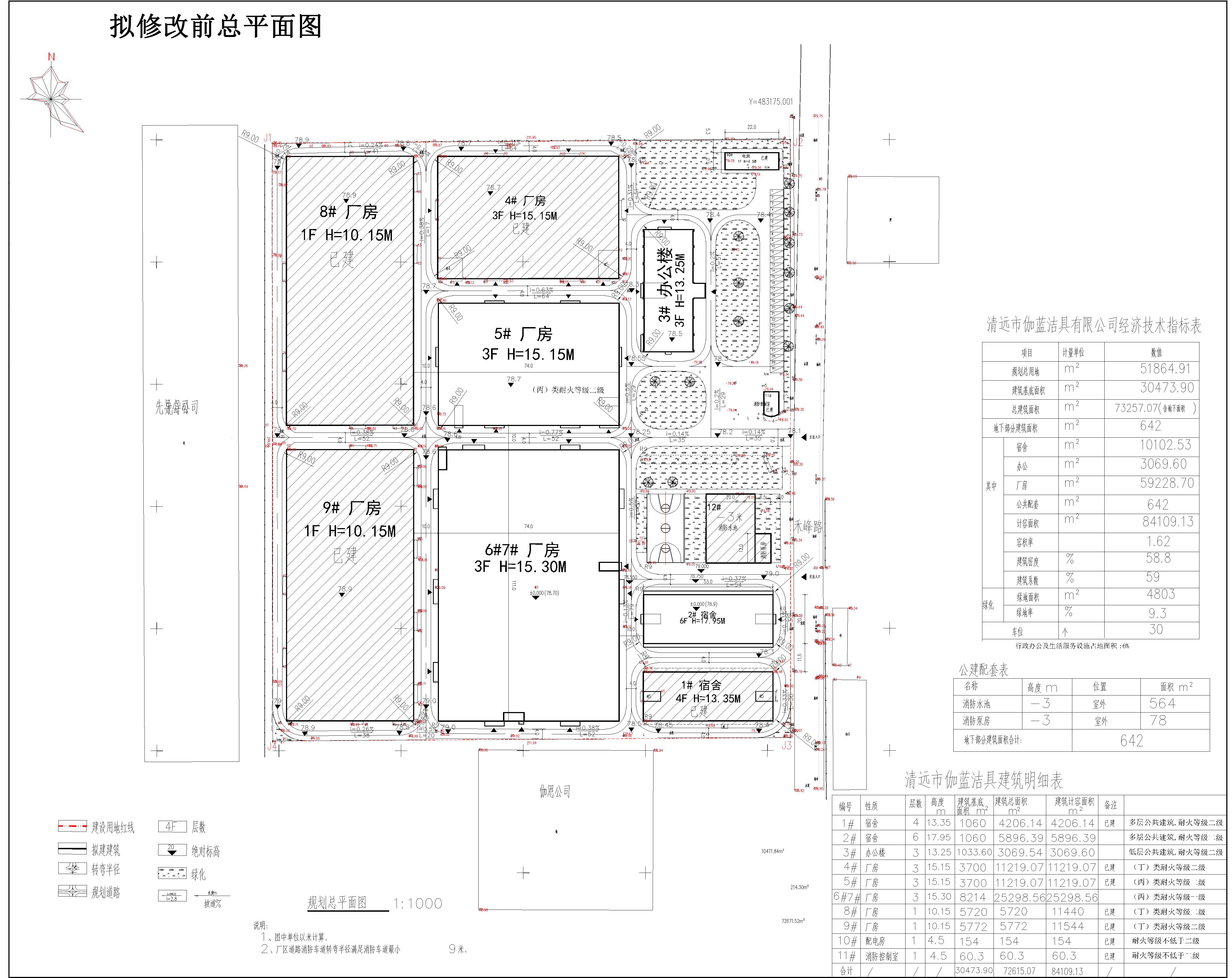 原批出總平面方案.jpg