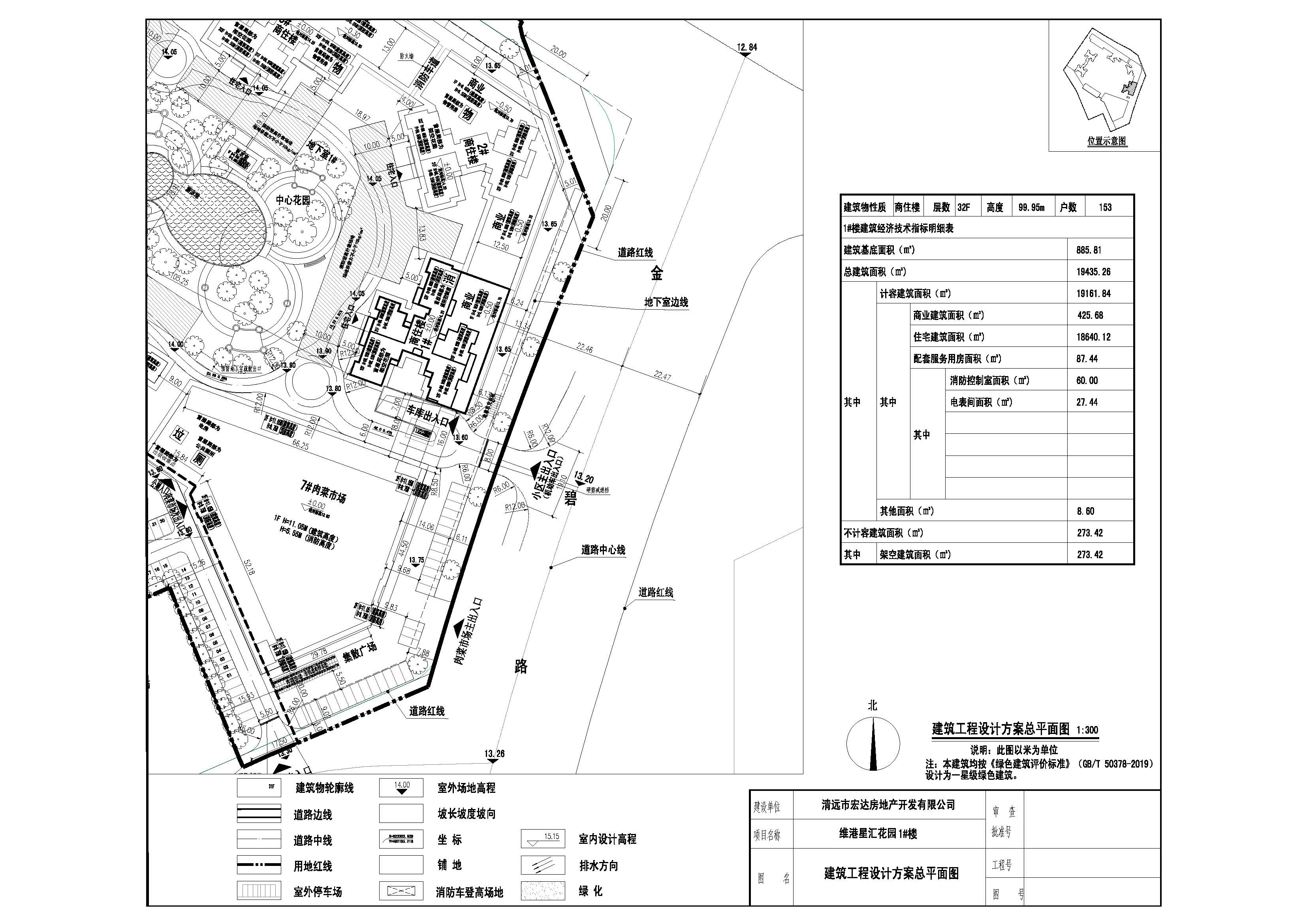 1#樓建筑工程設(shè)計方案總平面圖xg2_t3-Layout1.jpg