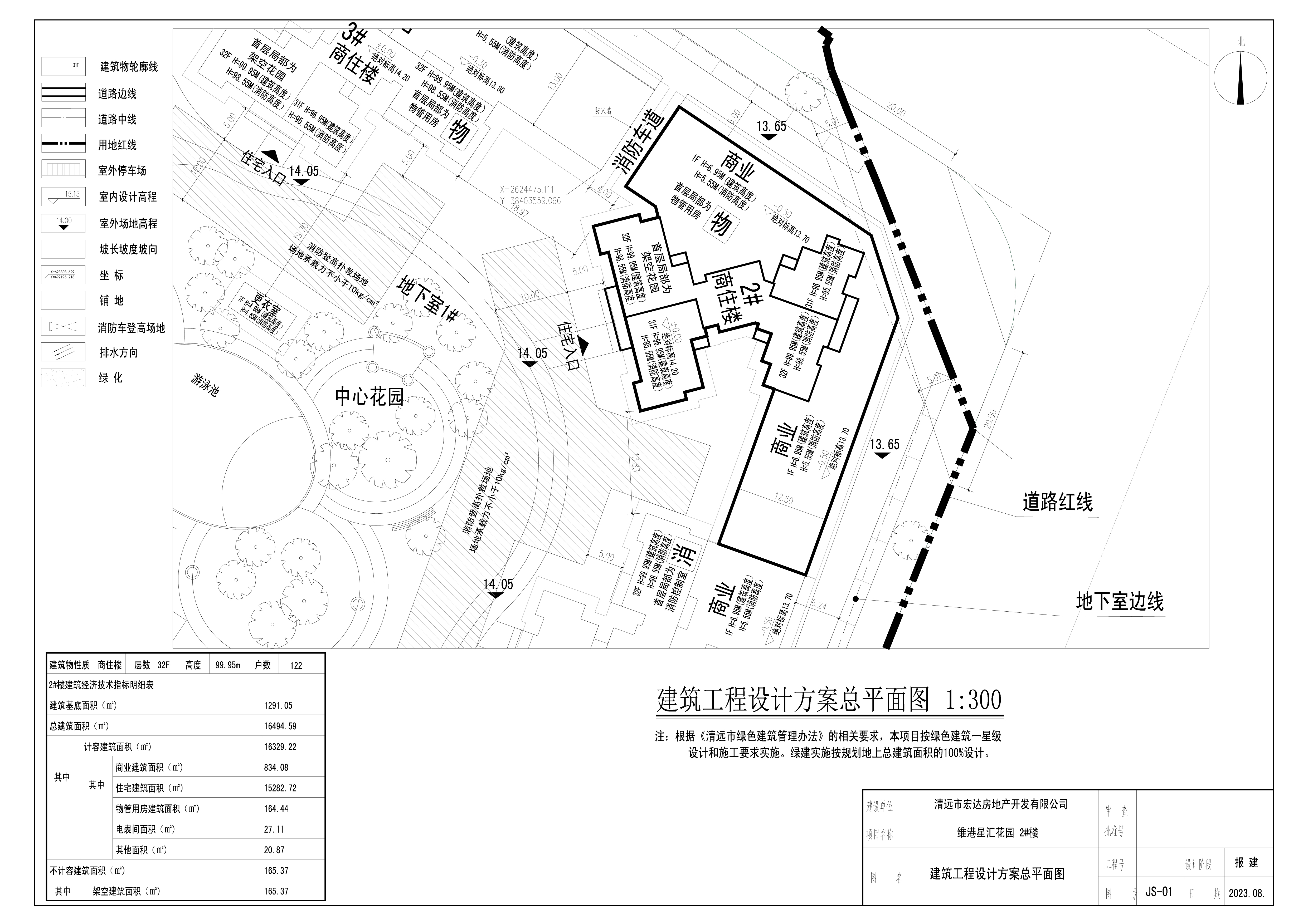 2#樓 建筑工程設(shè)計方案總平面圖_t3-Model 拷貝.jpg