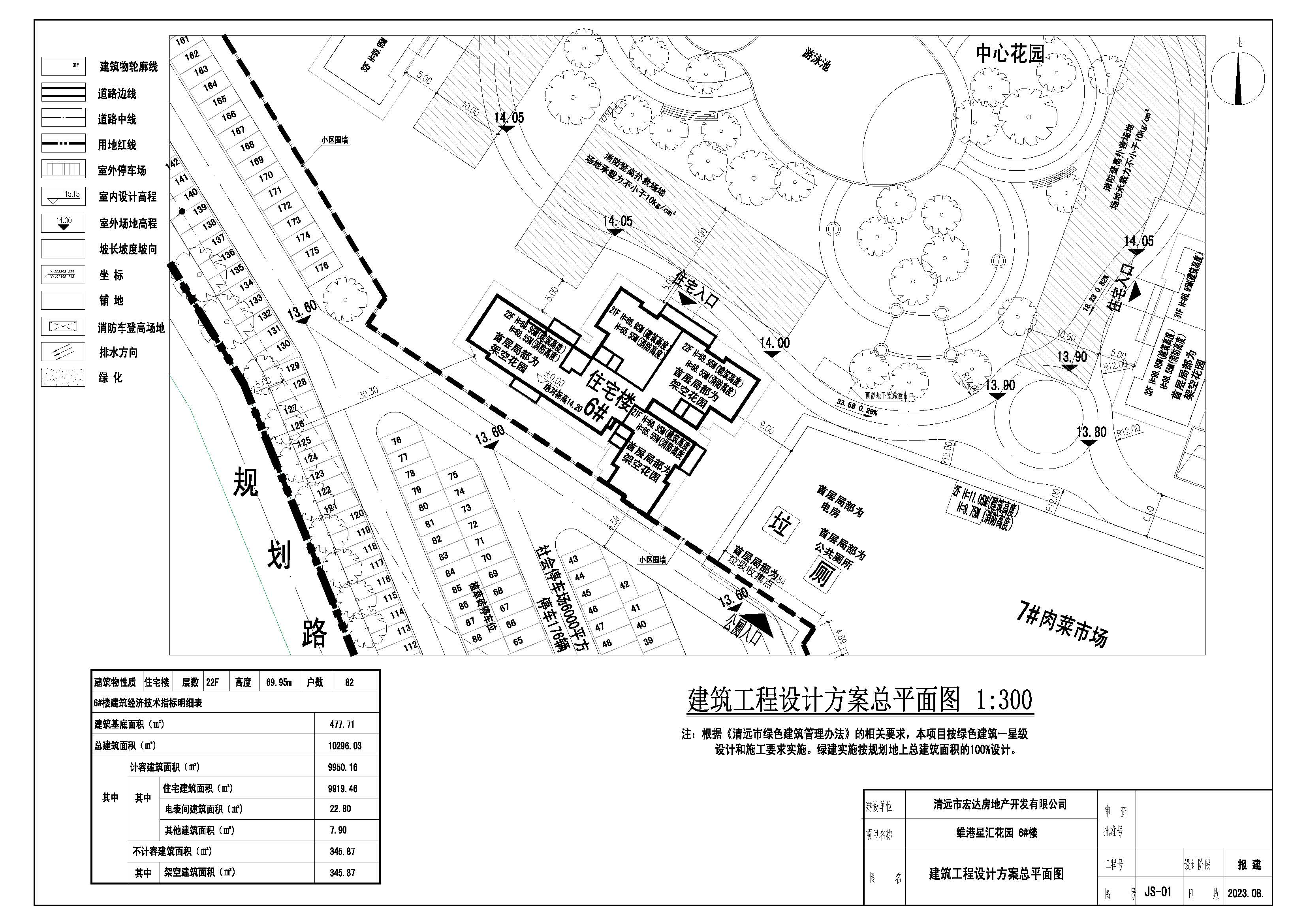 6#樓 建筑工程設(shè)計方案總平面圖_t3-Model.jpg