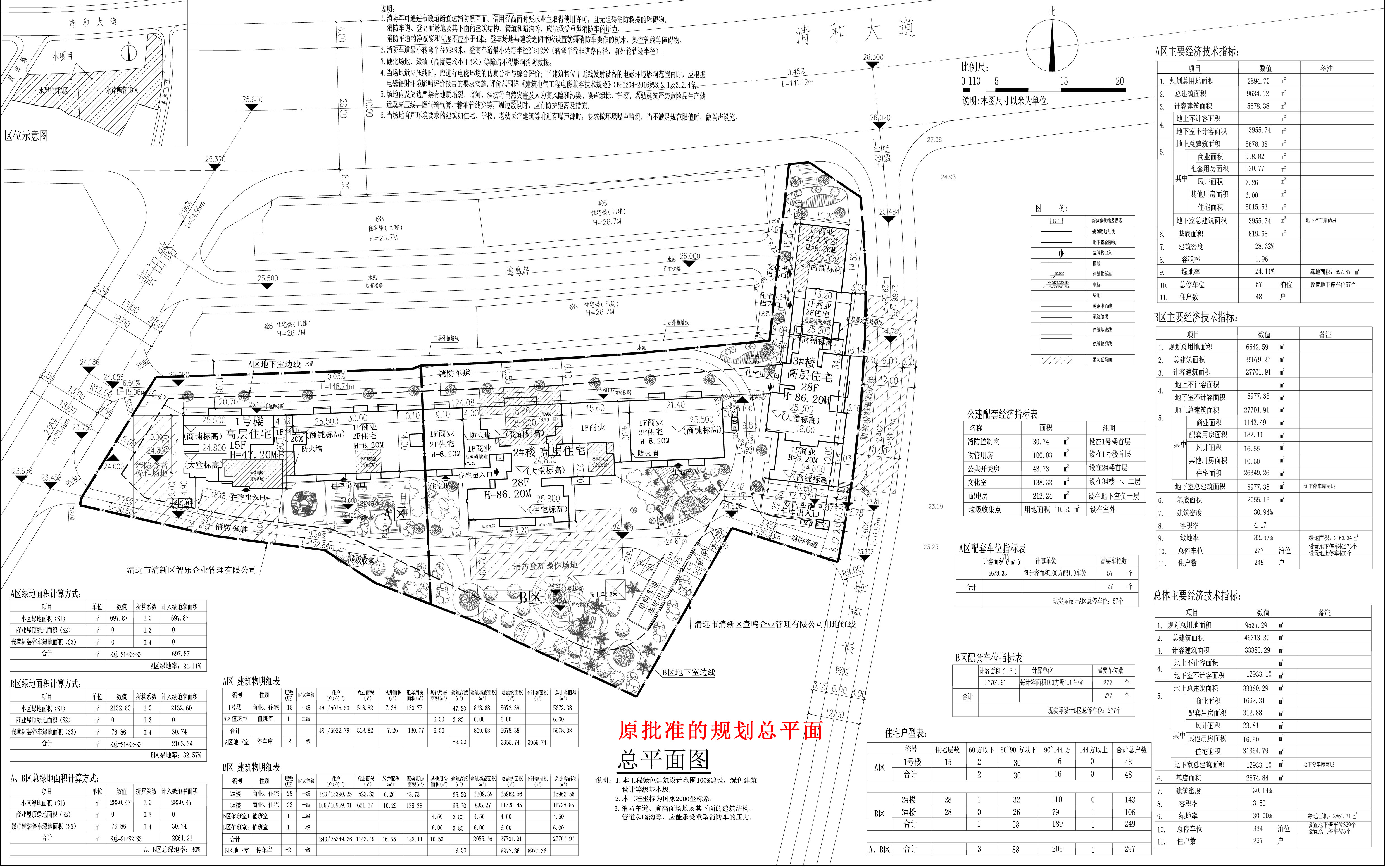 水岸鳴軒總平面圖-原批出.jpg