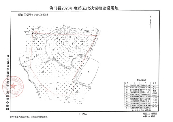 佛府征（2024）1號 (6).jpg