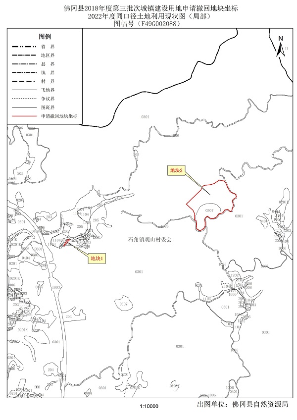 廣東省自然資源廳關于做好用地批準文件失效和撤回后續(xù)工作的通知粵自然資管制〔2023〕2421號_頁面_6.jpg