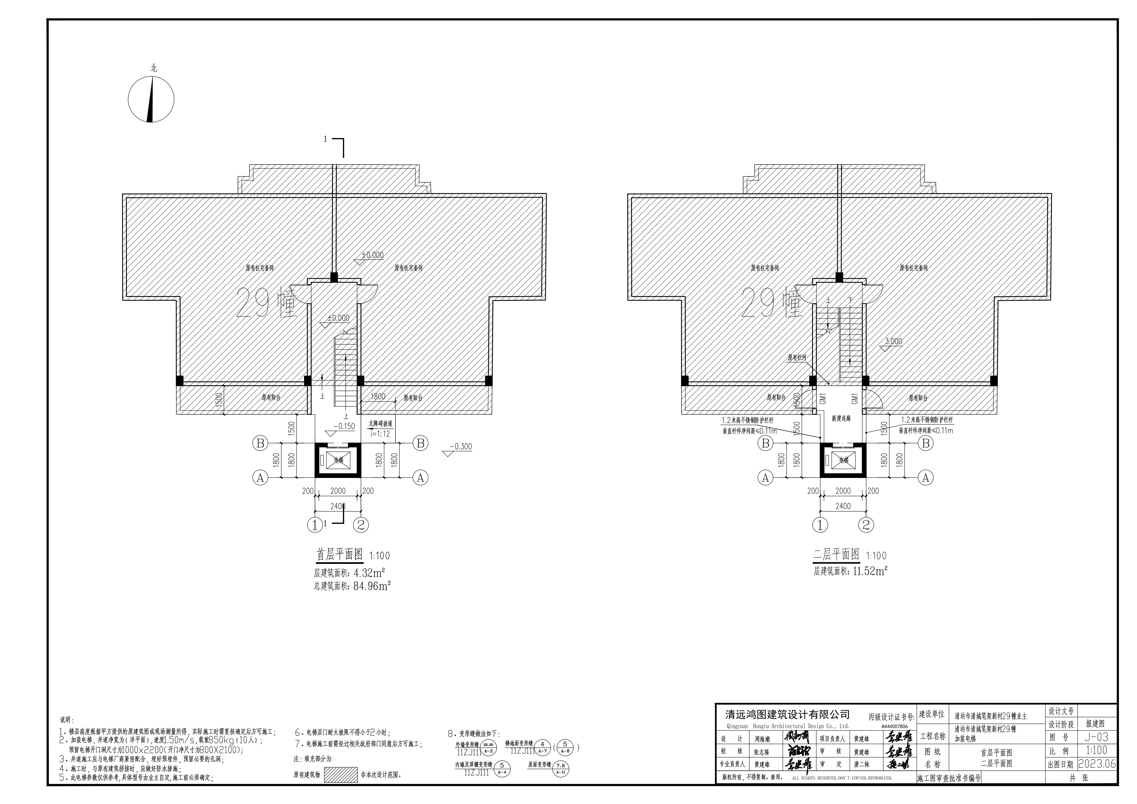 筆架新村29座加裝電梯報(bào)建2023.0706_01.jpg