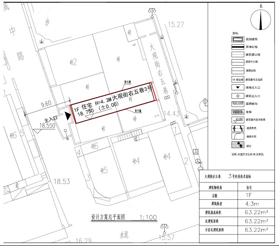 大觀街右五巷3號(hào)總平面圖.jpg