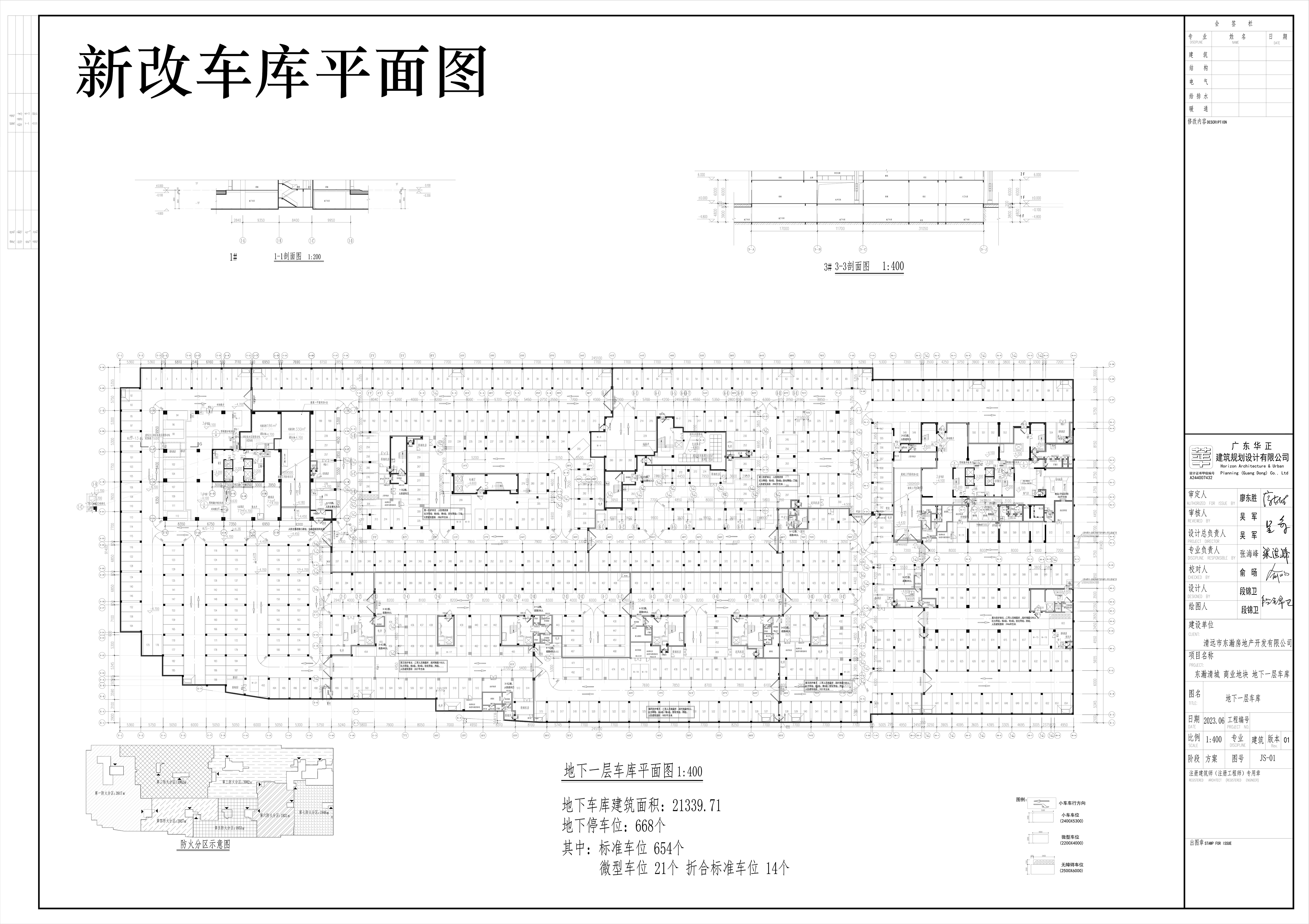 商業(yè)地塊車庫(kù)（擬調(diào)整）.jpg