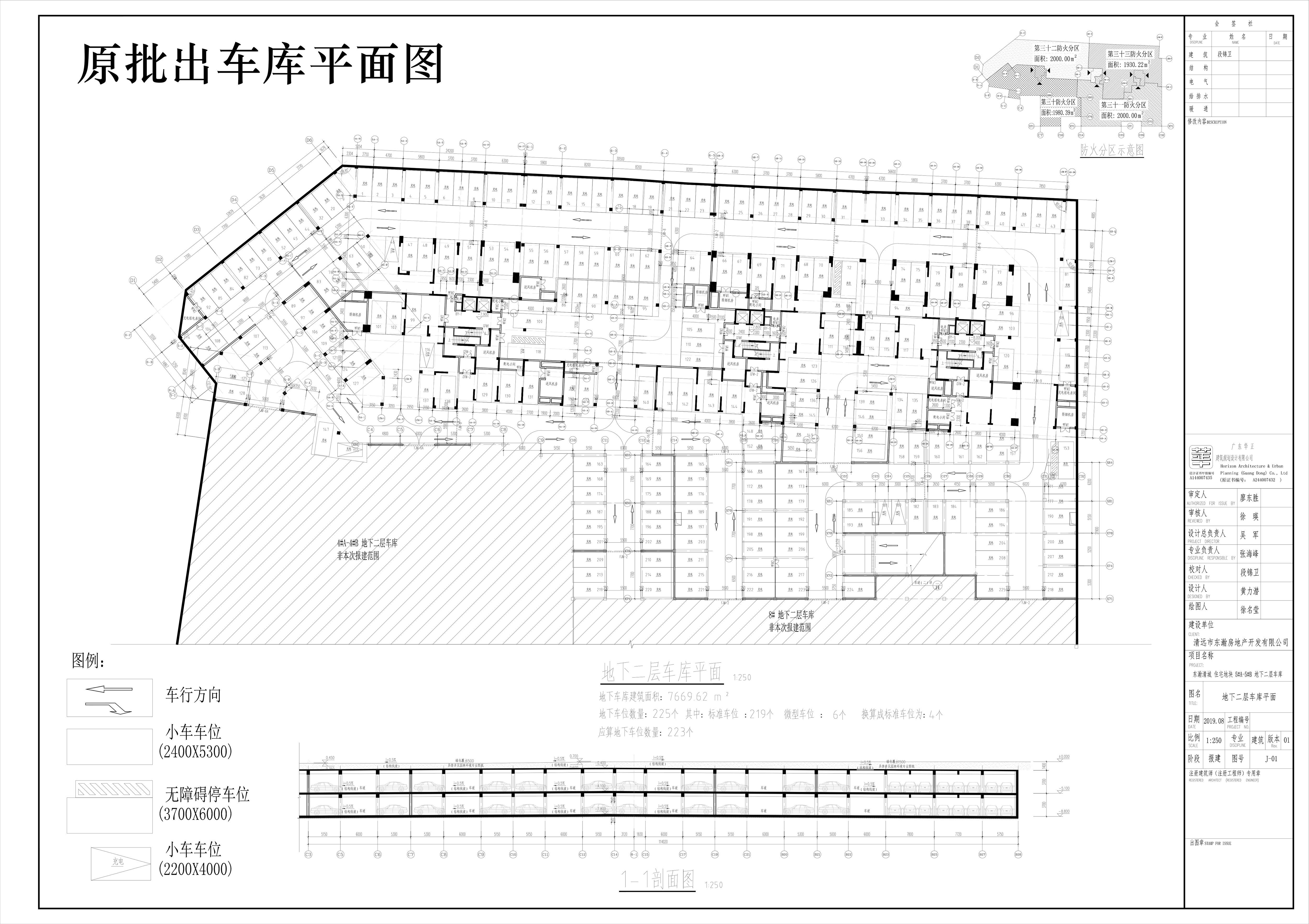 5＃A-5＃B 地下二層車庫(kù)（原批復(fù)）.jpg