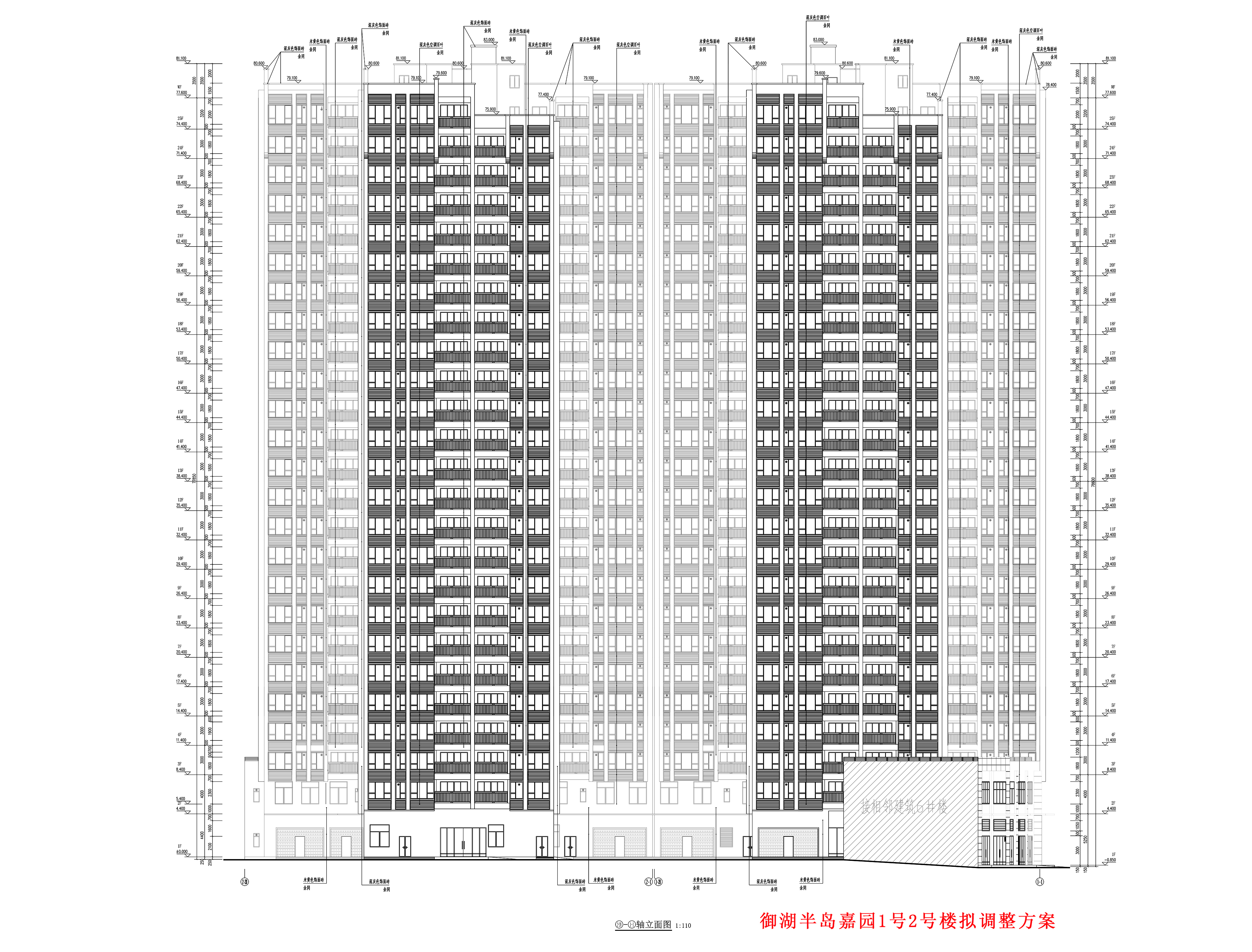 BJ-10 (2-20)-(1-1)軸立面圖-擬調(diào)整方案.jpg