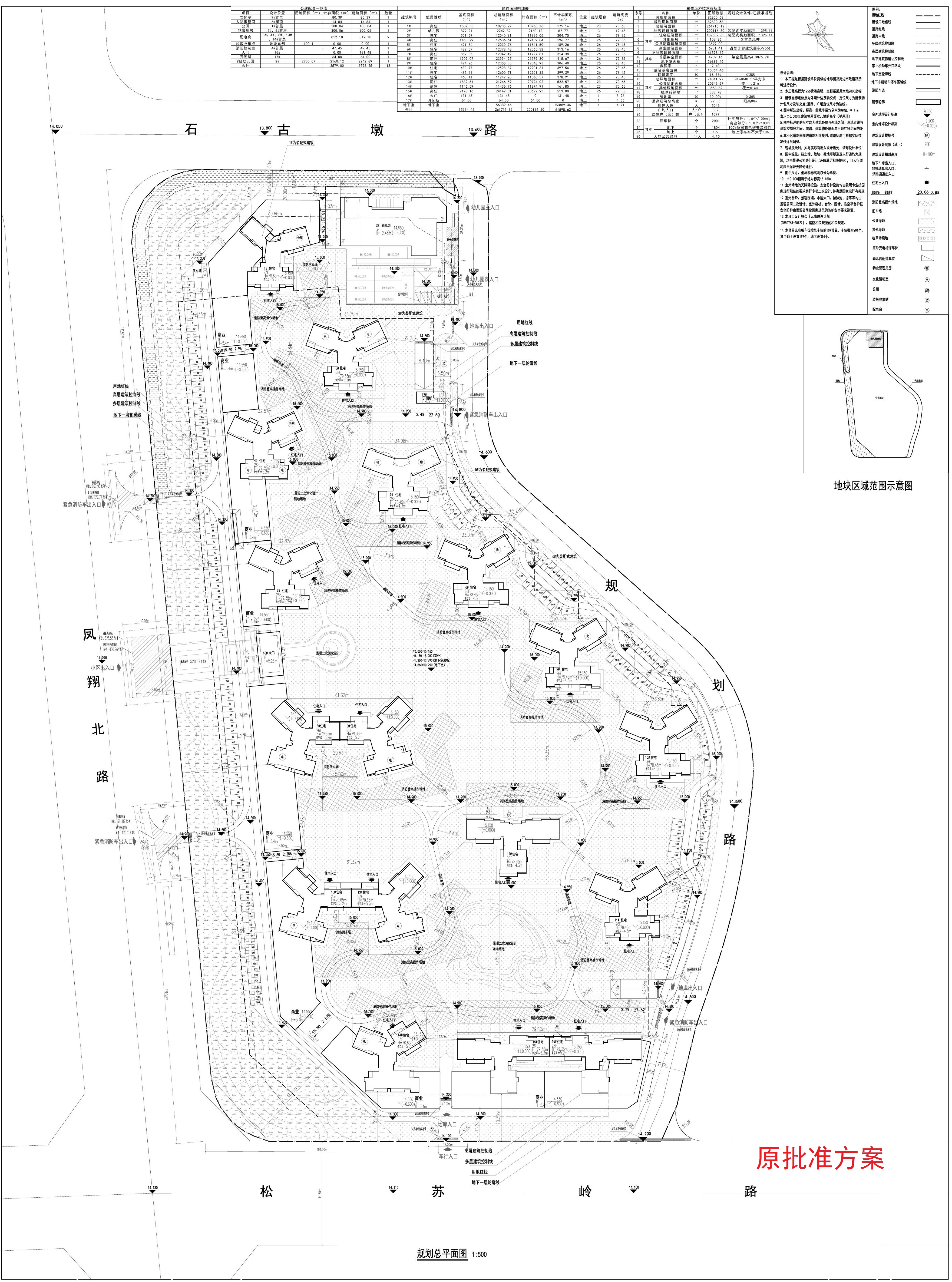 龍光玖譽灣花園-規(guī)劃總平面圖-原批準方案.jpg