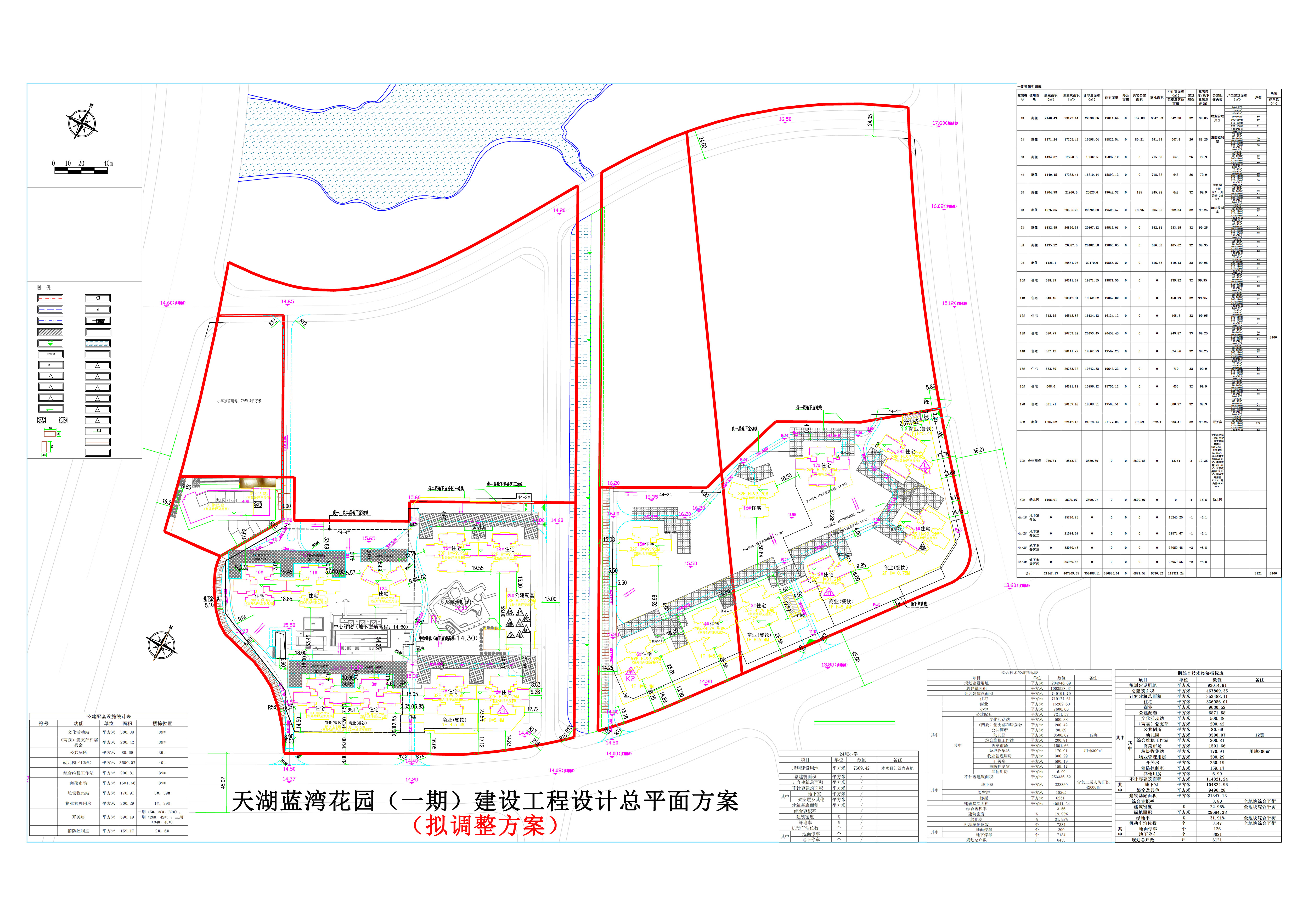 天湖藍灣 修規(guī)總平（只顯示一期）擬調(diào)整方案.jpg