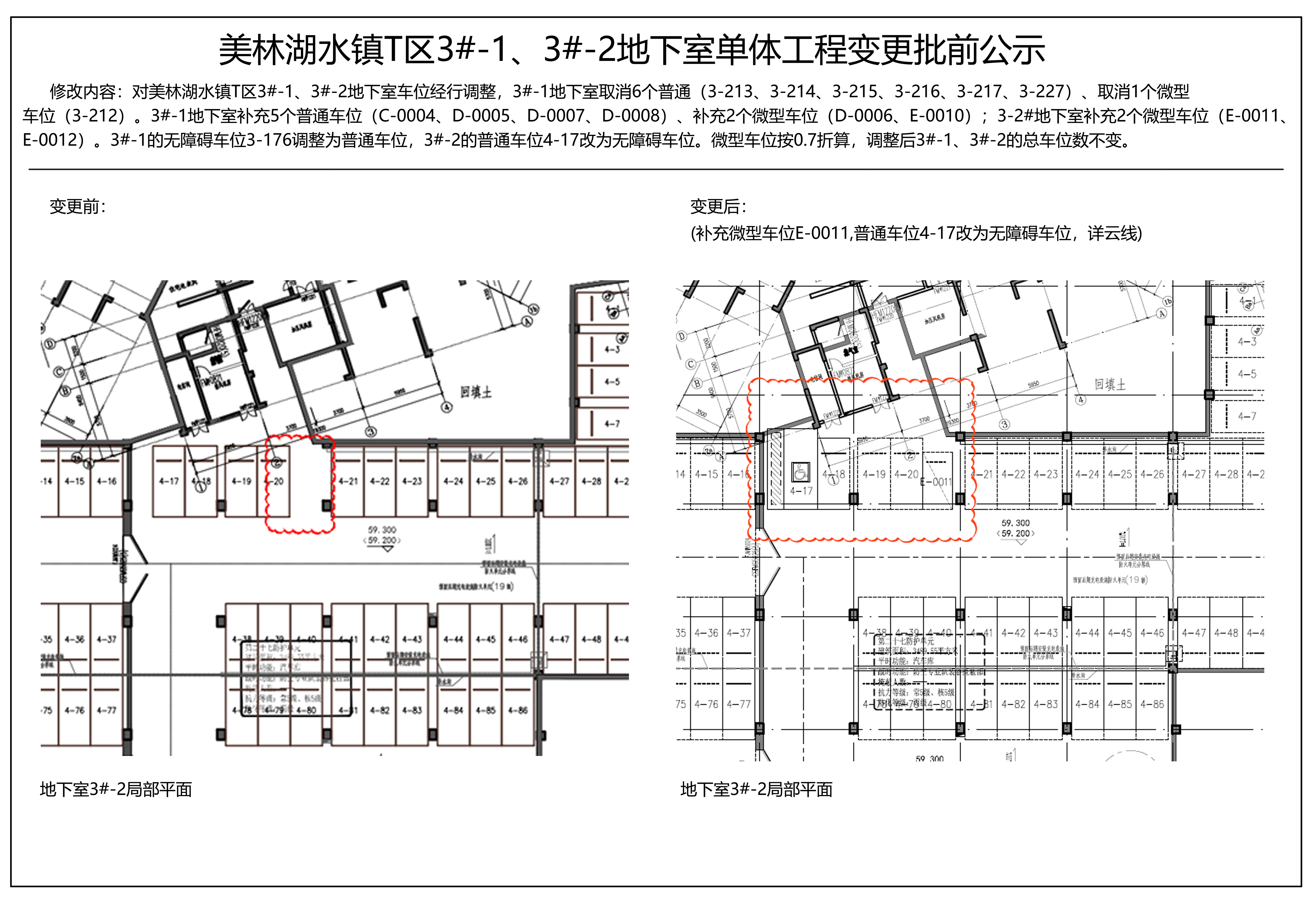 公示圖 (4).jpg