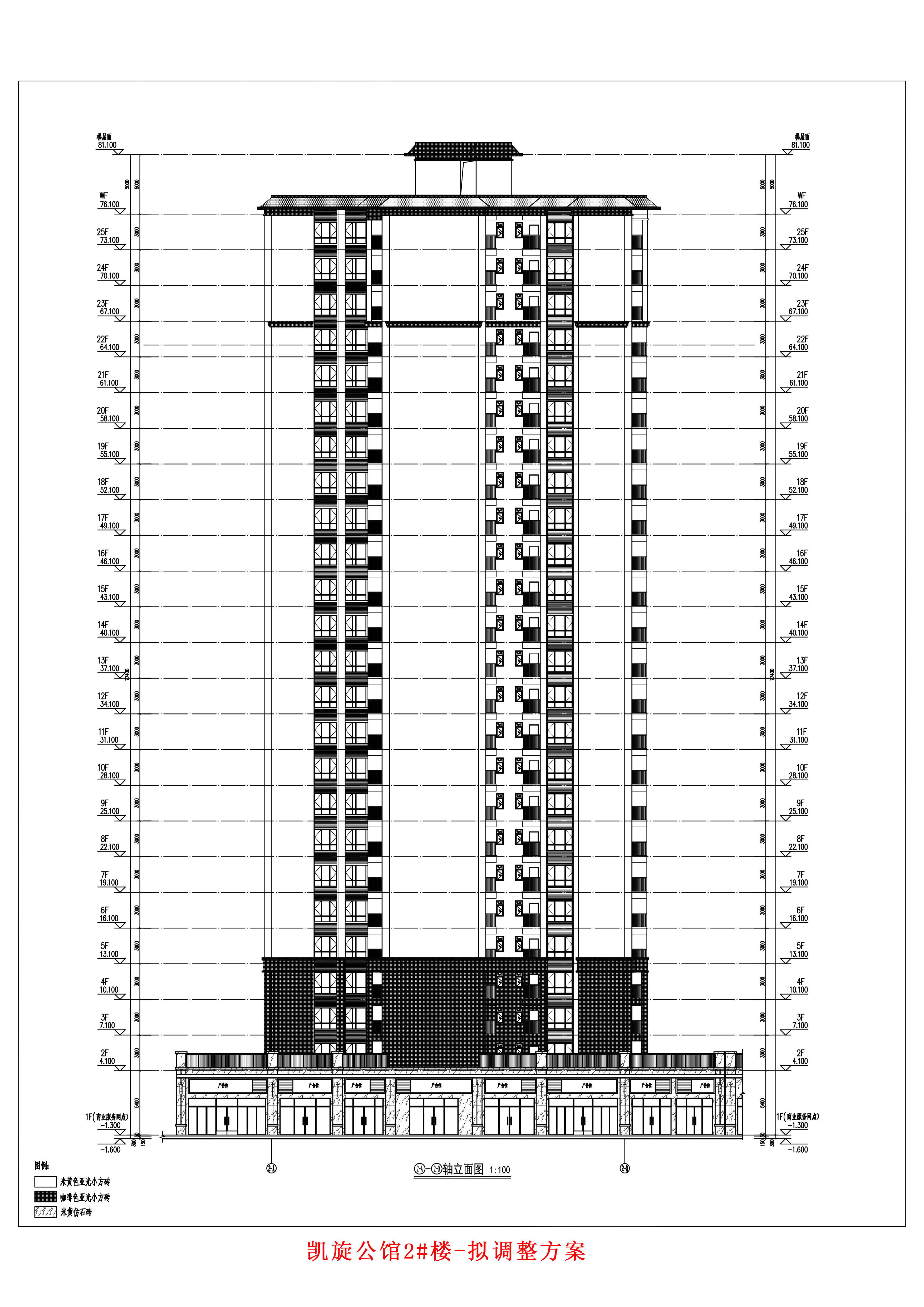 2#樓擬調整建筑改立面(2-A)-(2-Q).jpg