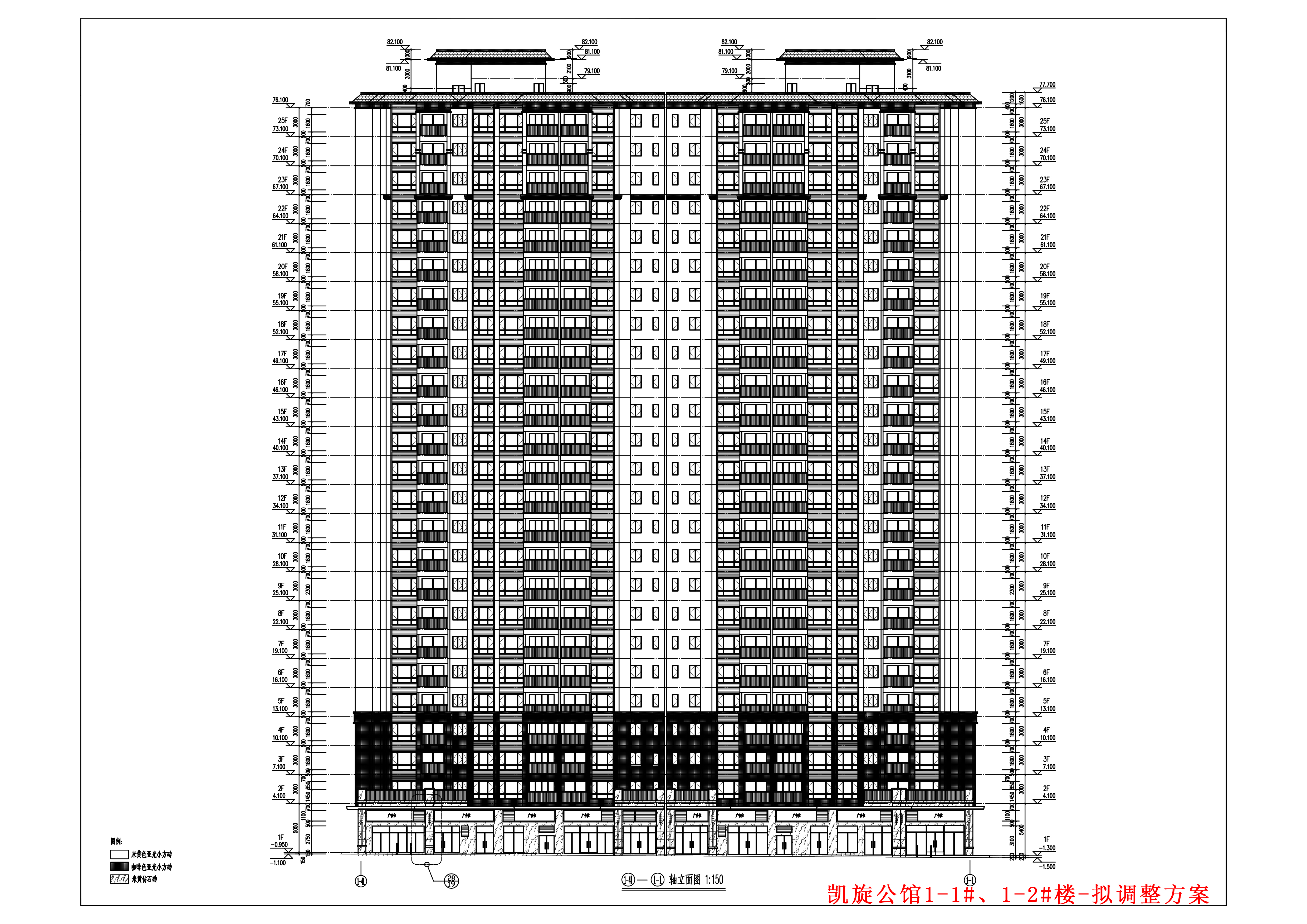 1-1#、1-2#樓擬調整建筑改立面(1-41)-(1-1).jpg