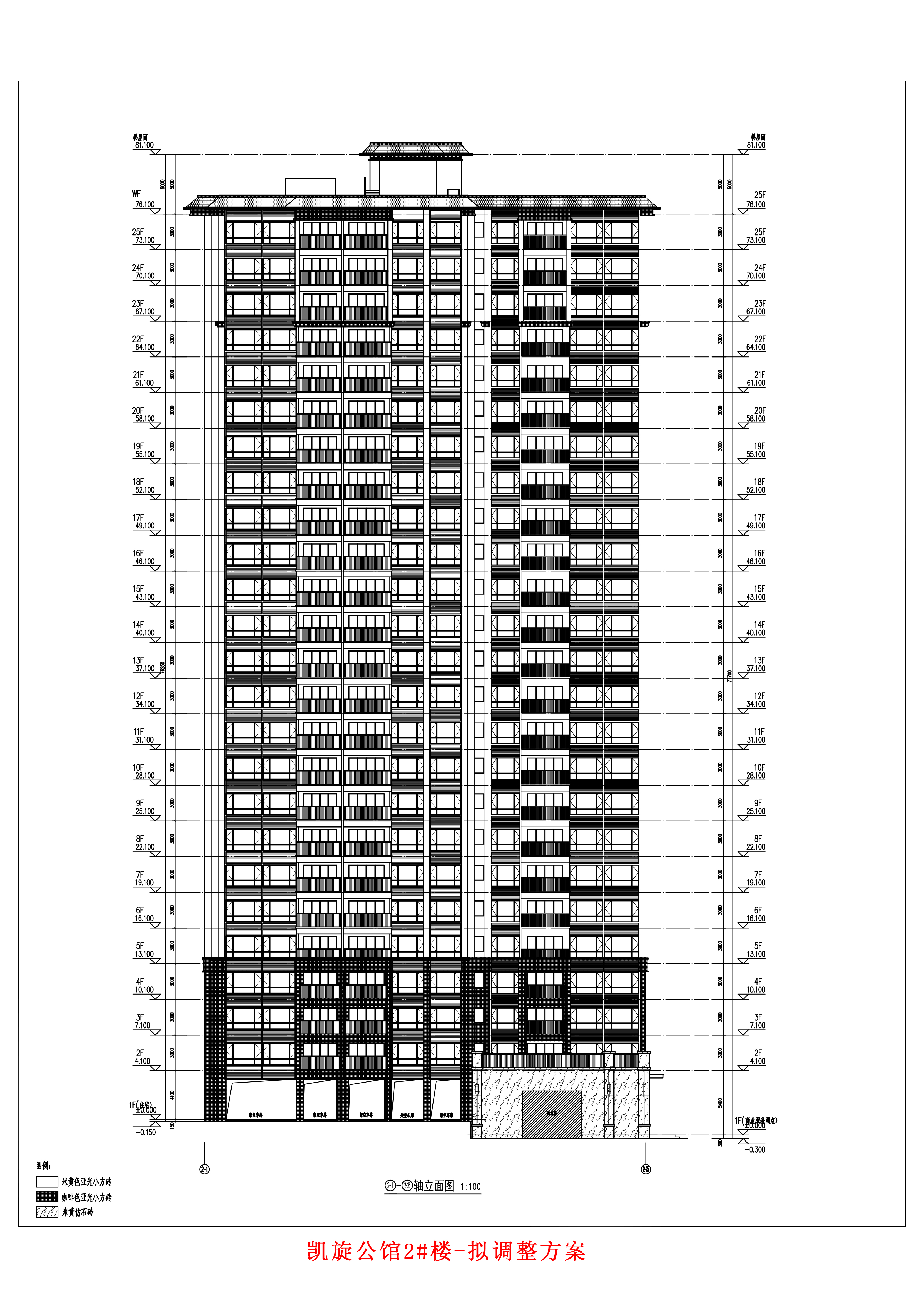 2#樓擬調整建筑改立面(2-1)-(2-25).jpg