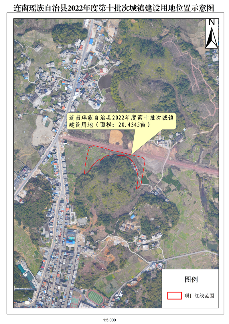 附件2：連南瑤族自治縣2022年度第十批次城鎮(zhèn)建設(shè)用地紅線圖.jpg