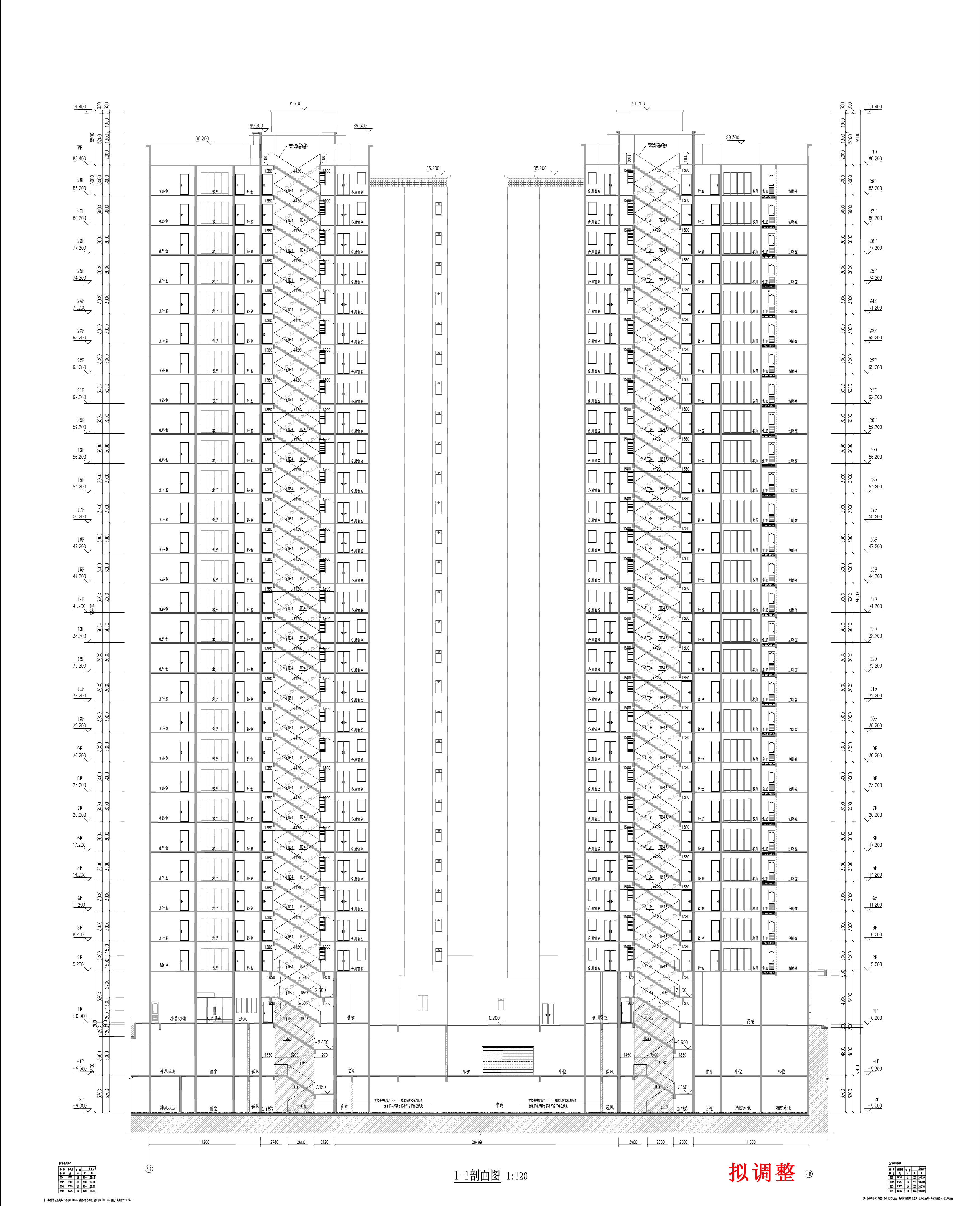 云帆懿景苑3#4#樓報(bào)建圖-剖面層-擬調(diào)整.jpg