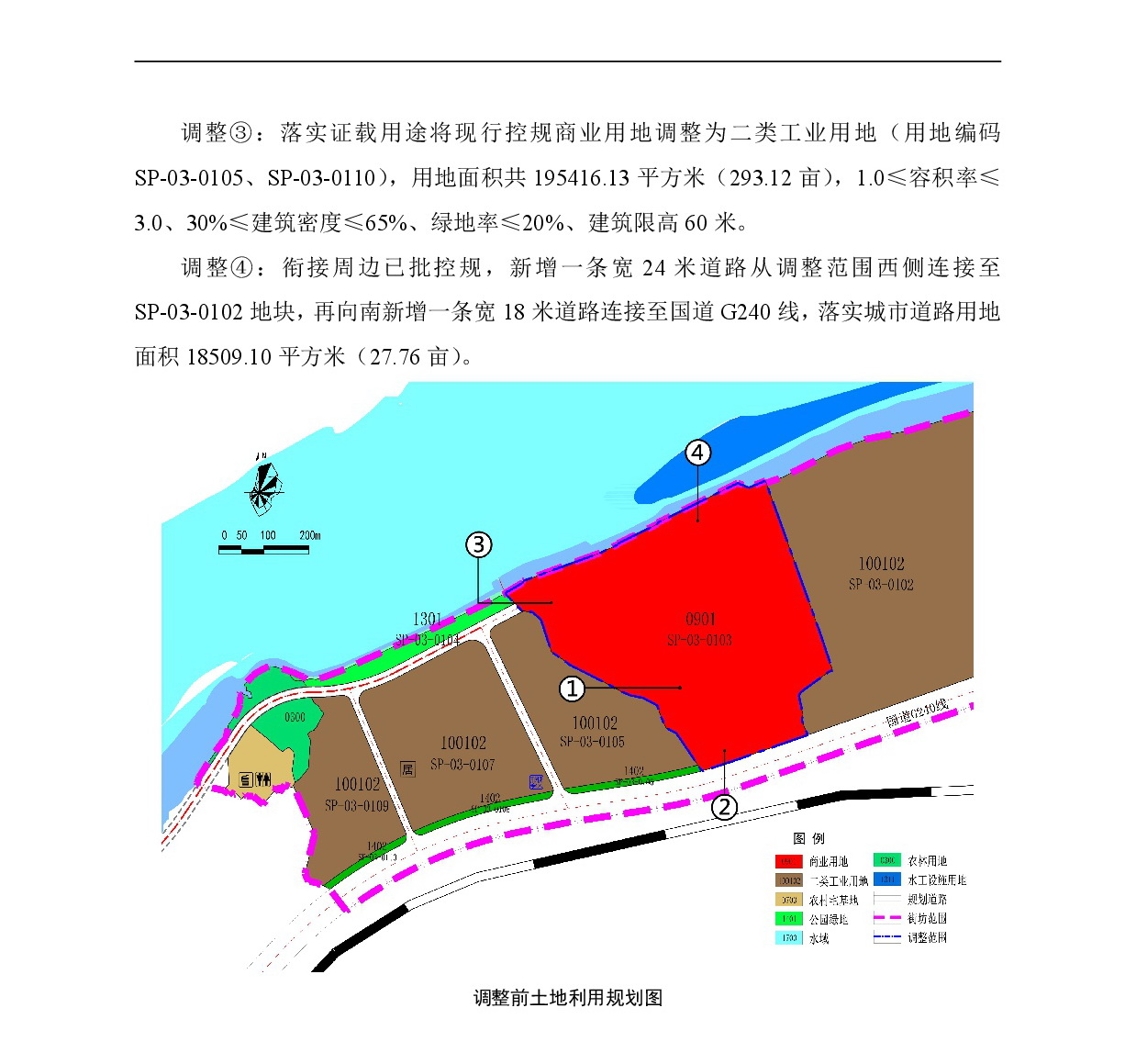 《清遠市清城區(qū)飛來峽鎮(zhèn)控制性詳細規(guī)劃升平單元03街坊局部調整》草案公示-003.jpg