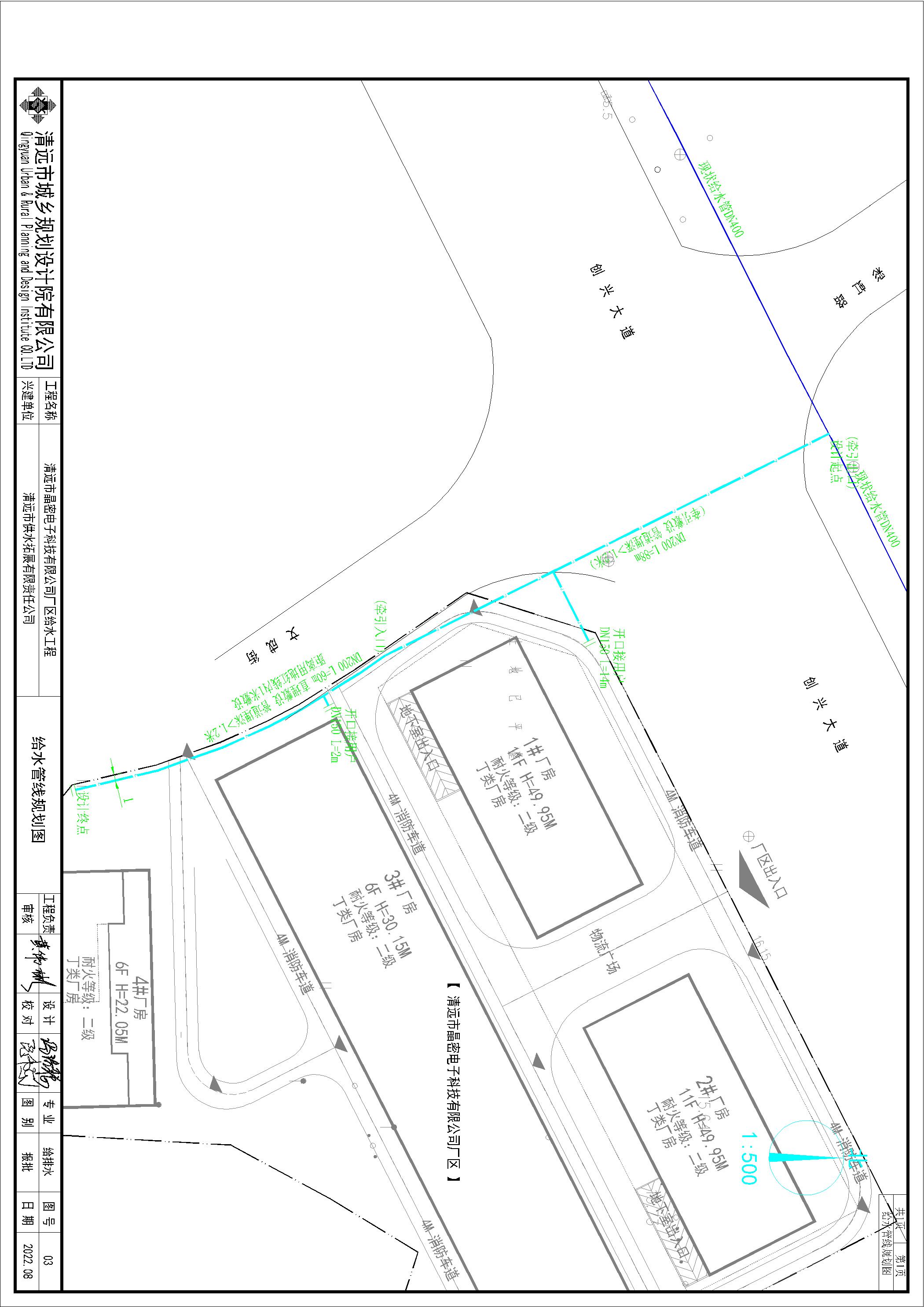 清遠(yuǎn)市晶密電子科技有限公司廠(chǎng)區(qū)給水工程（方案圖）.jpg