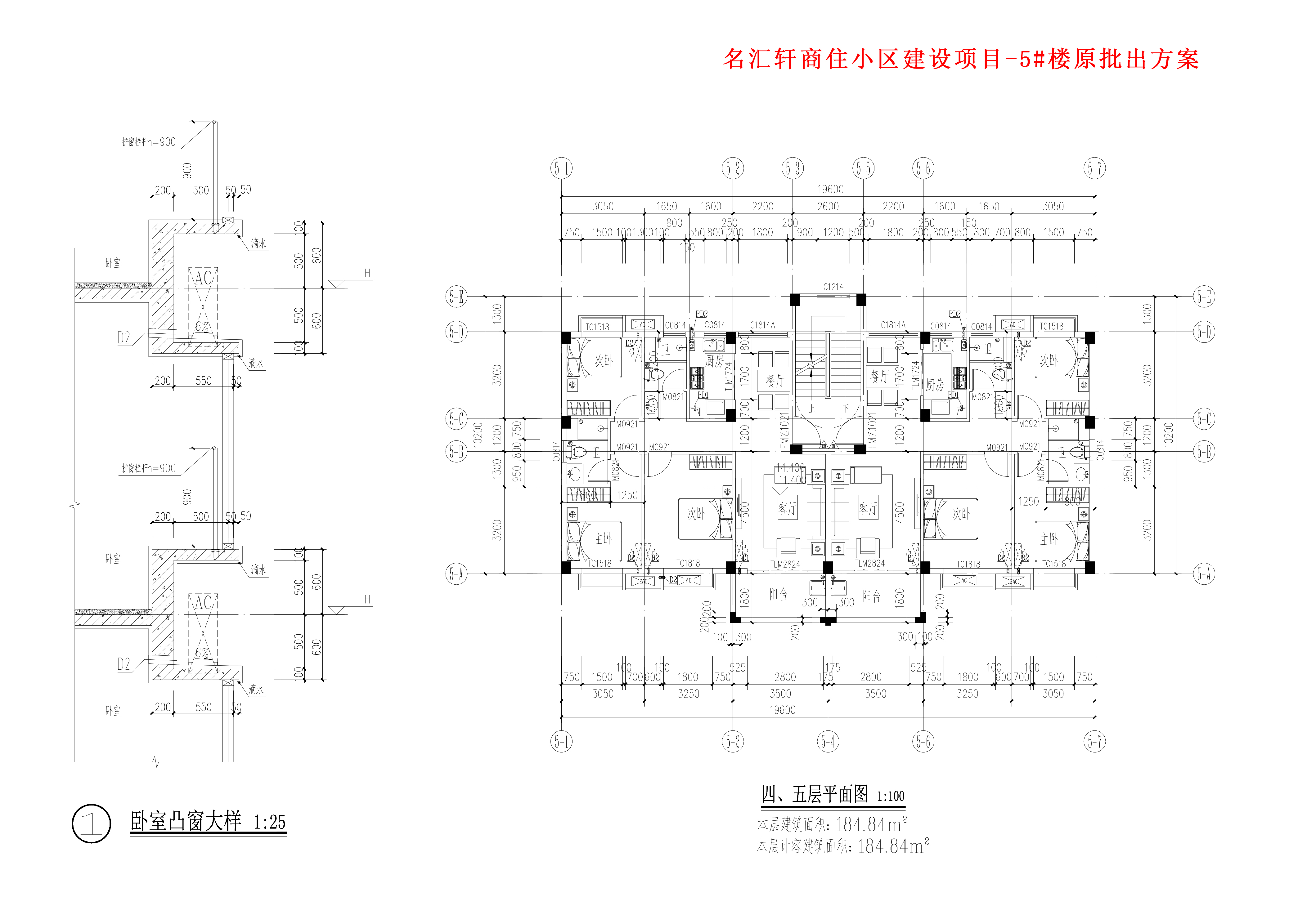 原批出方案四、五層平面圖.jpg