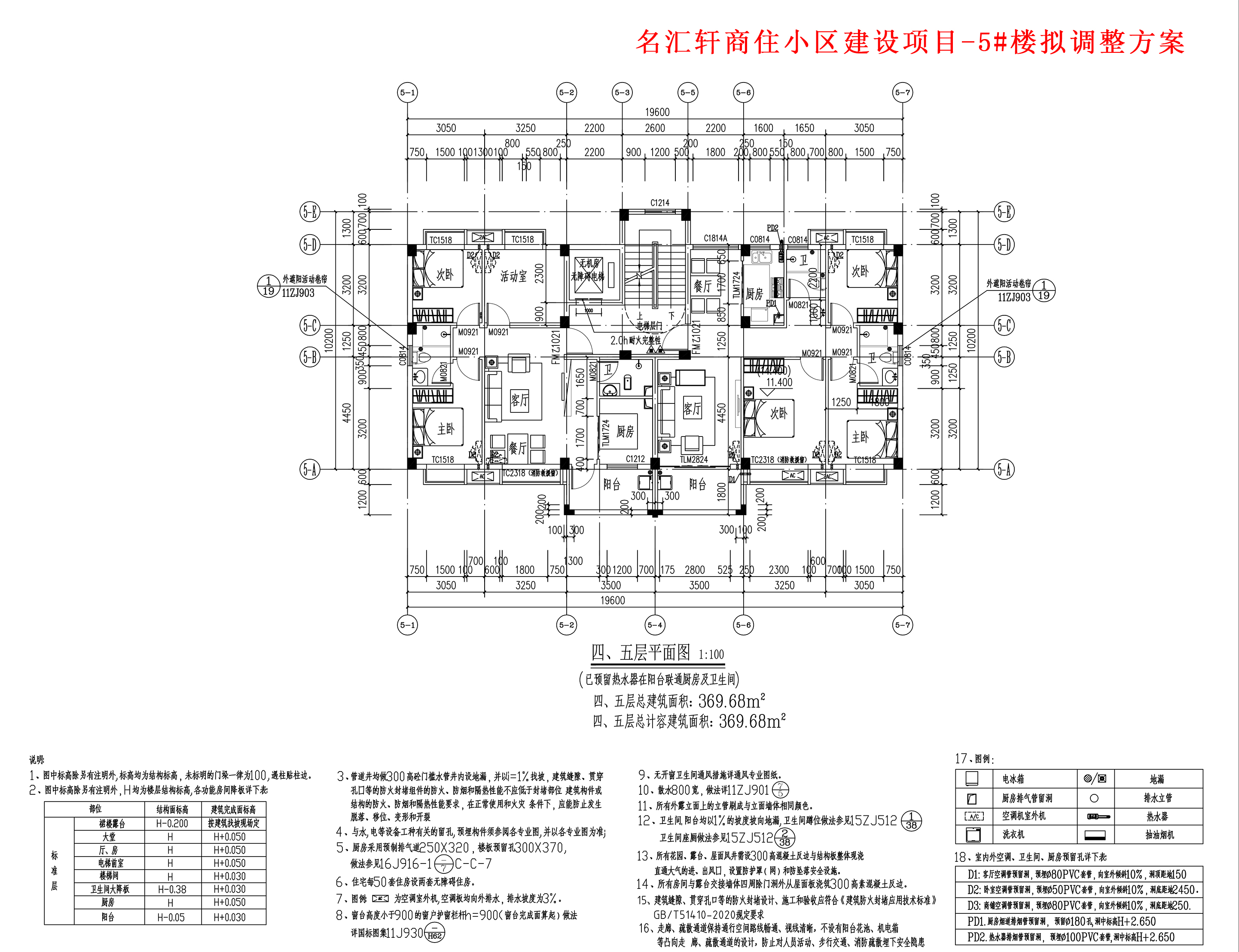 擬調(diào)整四、五層平面圖.jpg