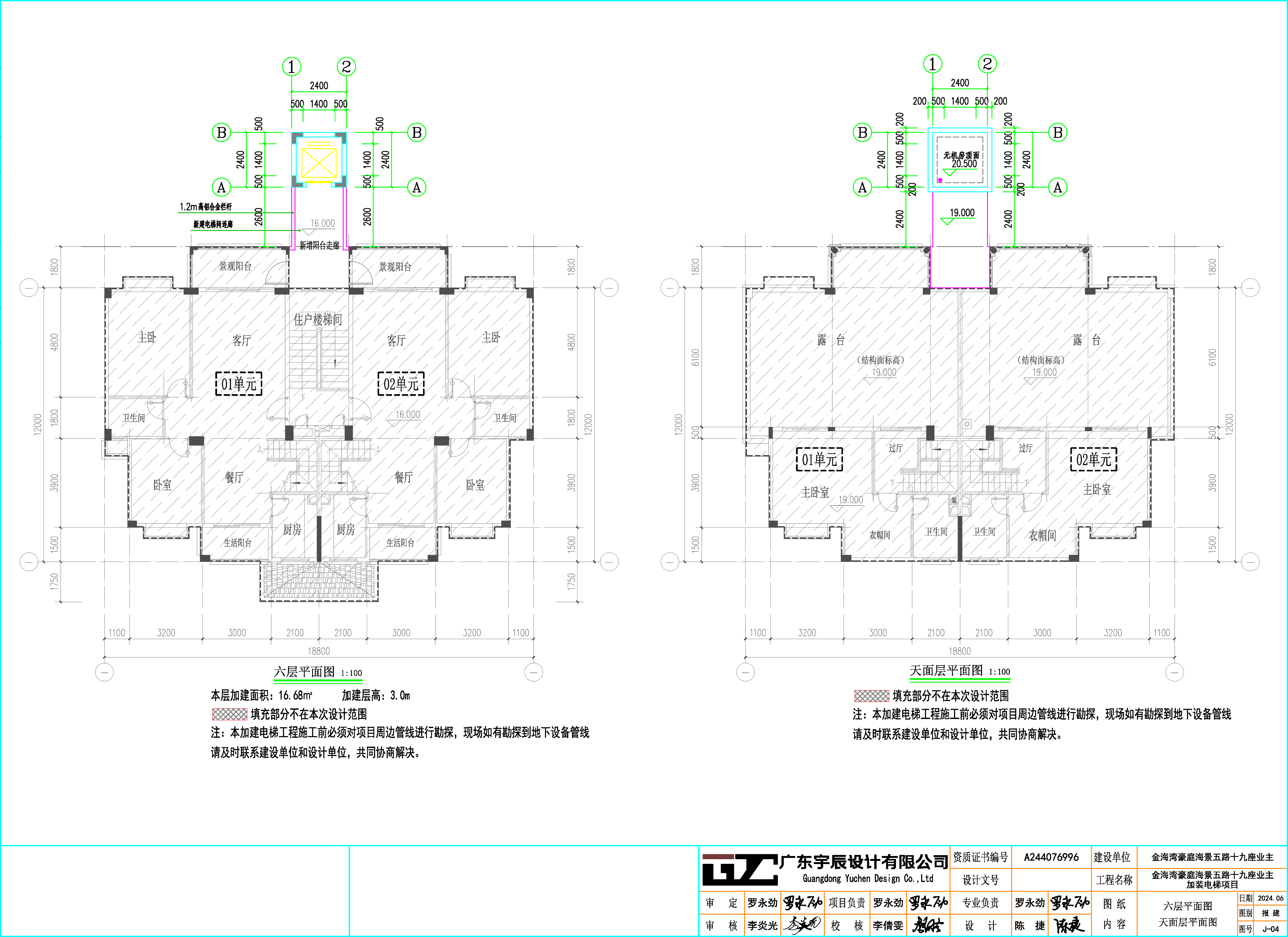 金海灣豪庭海景五路19座加電梯6層、天面層平面圖 .jpg