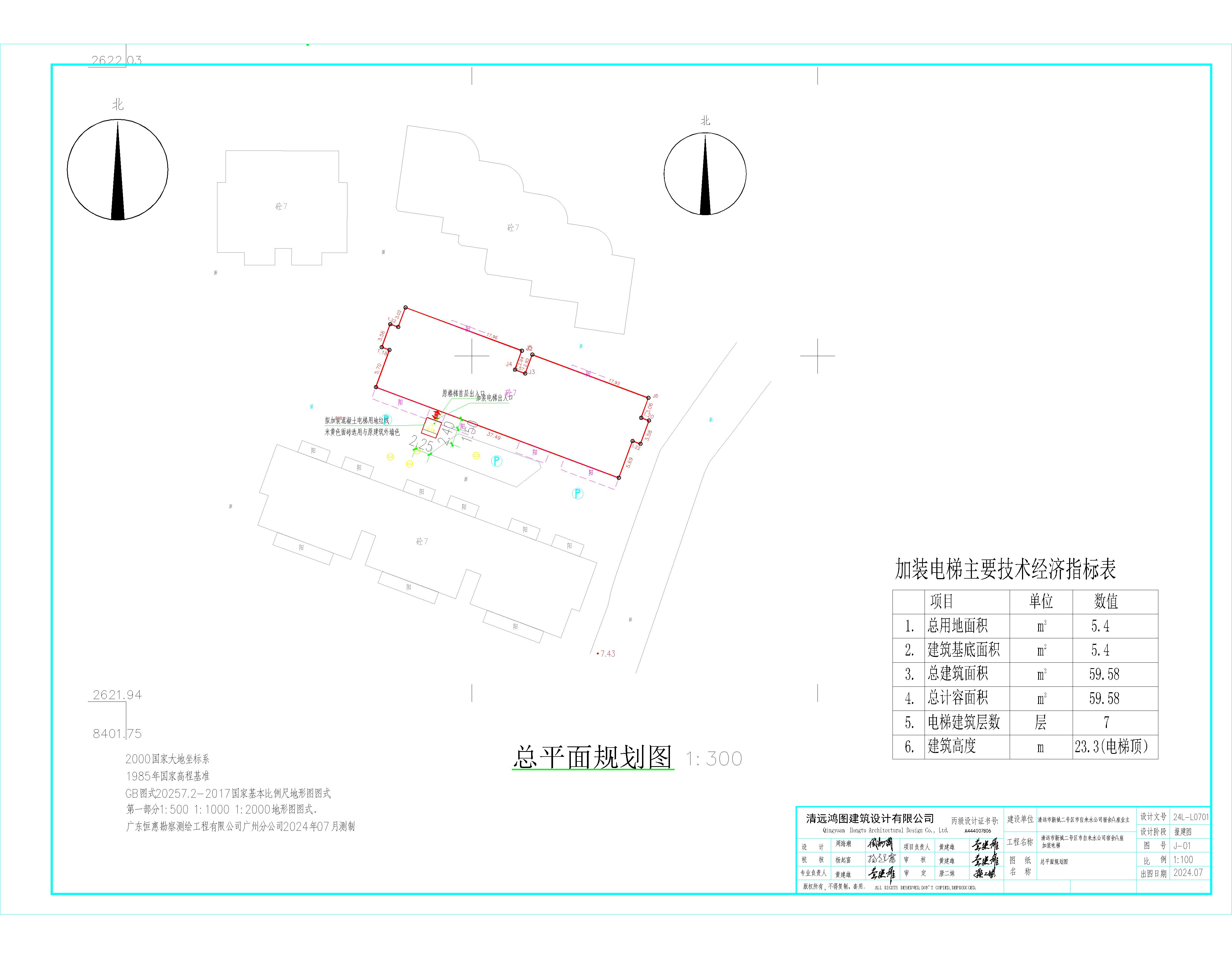 總平面，清遠市新城二號區(qū)市自來水公司宿舍A座__t3-Model.jpg