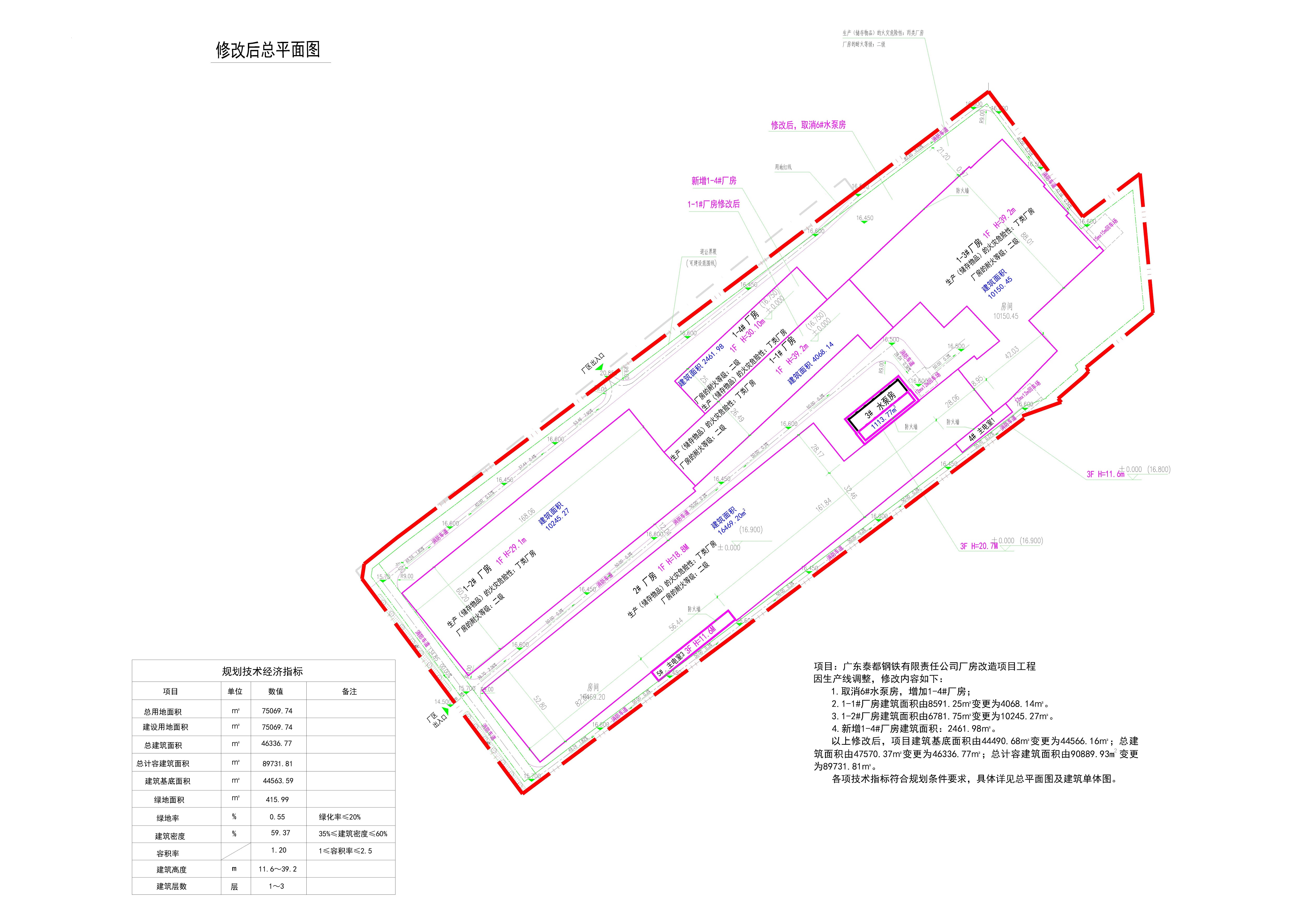 泰都修改后總平面.jpg