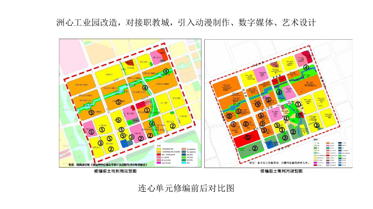 《清遠中心城區(qū)重點片區(qū)城市設計及控制性詳細規(guī)劃（連心單元控規(guī)修編）》草案公示-006.jpg