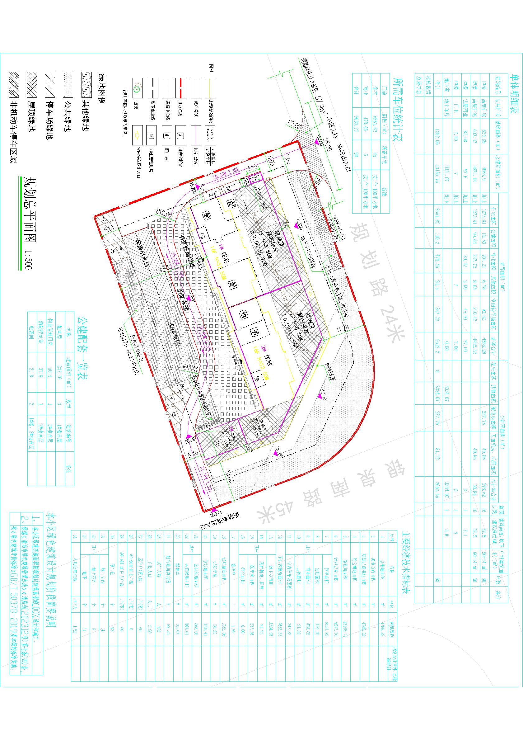 規(guī)劃總平面(2000)2024-8-21_t3-Layout1.jpg