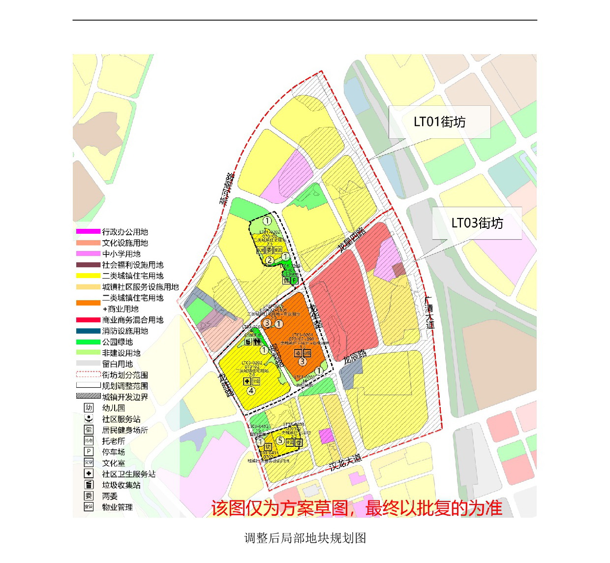 《清遠市中心城區(qū)南部片區(qū)龍?zhí)伶?zhèn)區(qū)單元01、03街坊控制性詳細規(guī)劃局部調(diào)整》草案公示-005.jpg