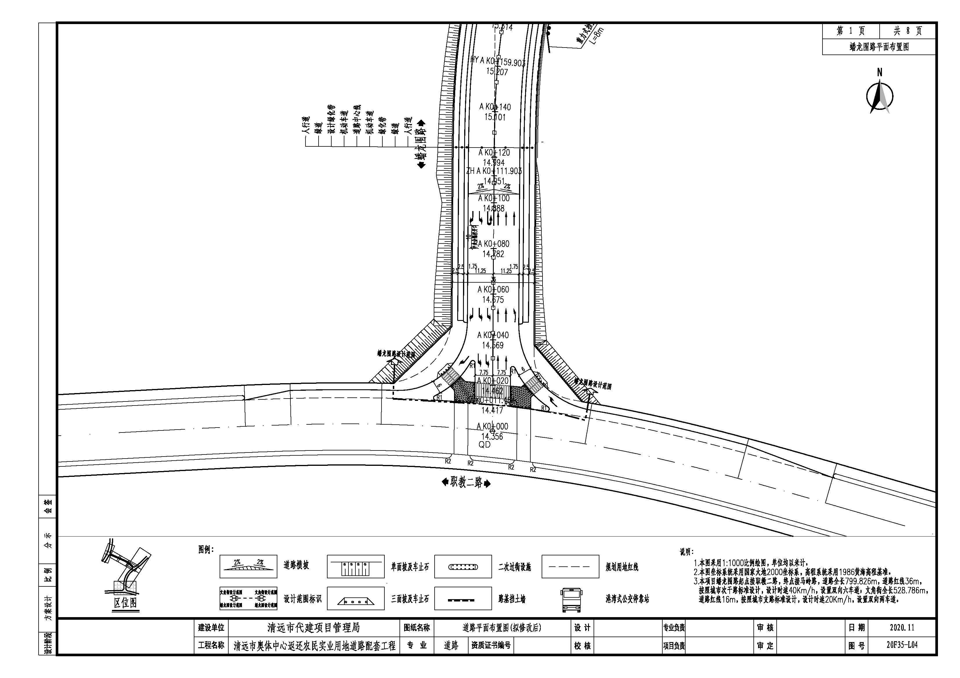 20S35-L04道路平面布置圖-第1頁（擬修改后）.jpg